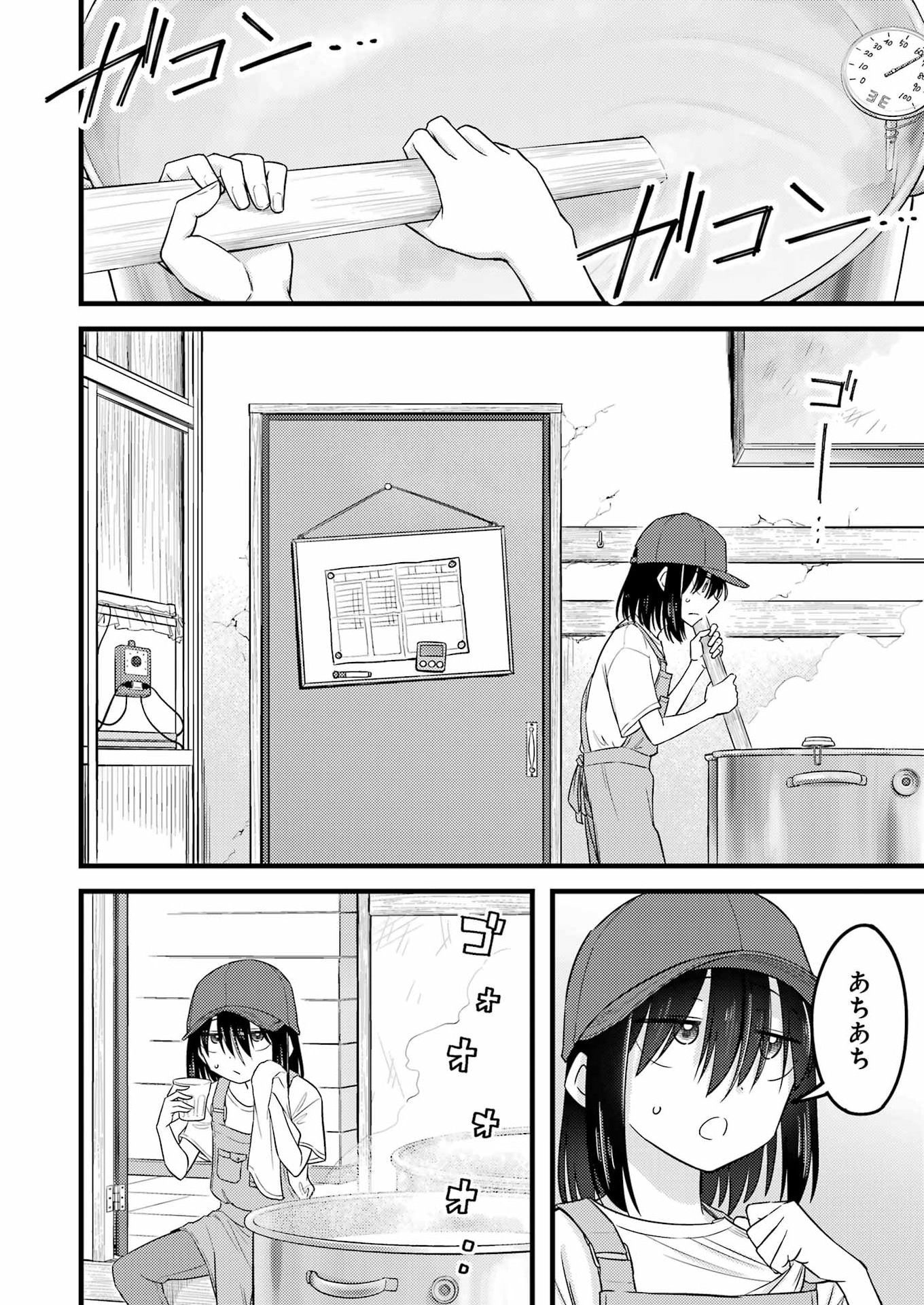 OGA CRAFT Chapter 18 page 8 - nihonkuni.com