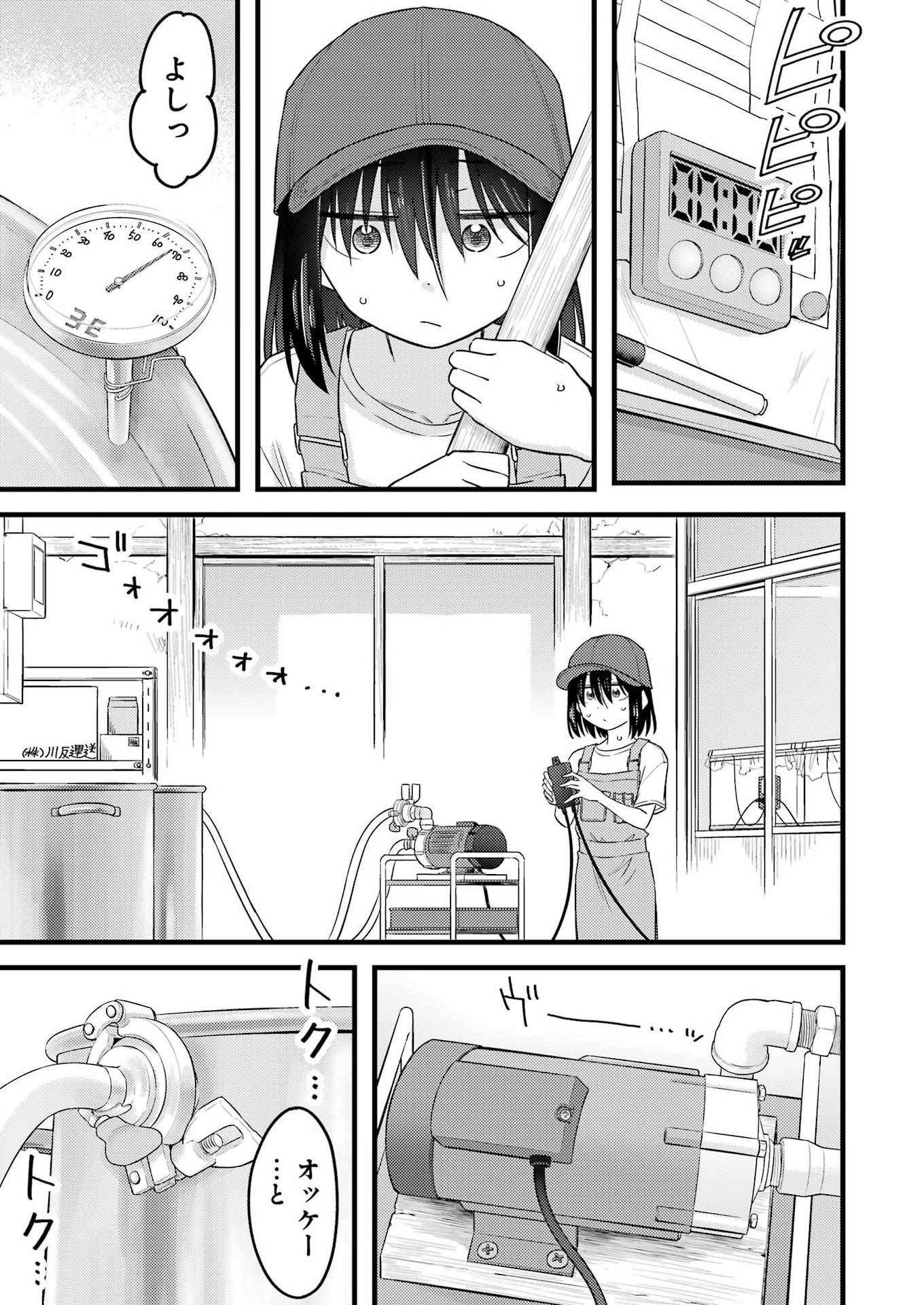 OGA CRAFT Chapter 18 page 9 - nihonkuni.com