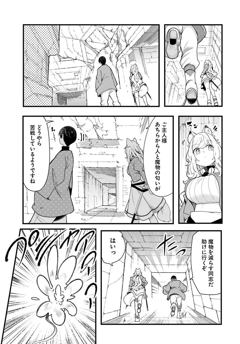 SEICHOU CHEAT DE NANDEMO DEKIRU YOU NI NATTA GA, MUSHOKU DAKE WA YAMERARENAI YOU DESU - RAW Chap 105 - Pic 25