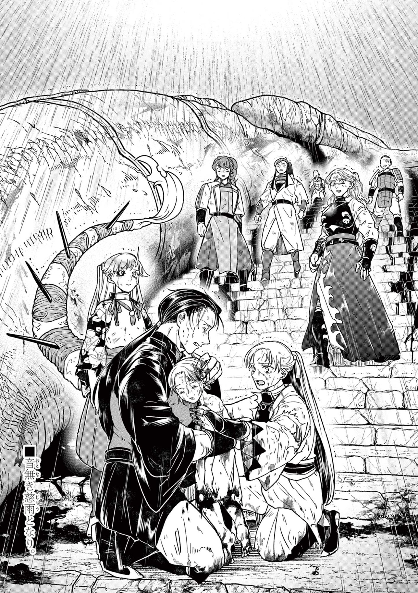 Read RYUU OKURI NO ISAGI Chapter 56 [High Quality / Full] - Page 25 - dark.nicomanga.com