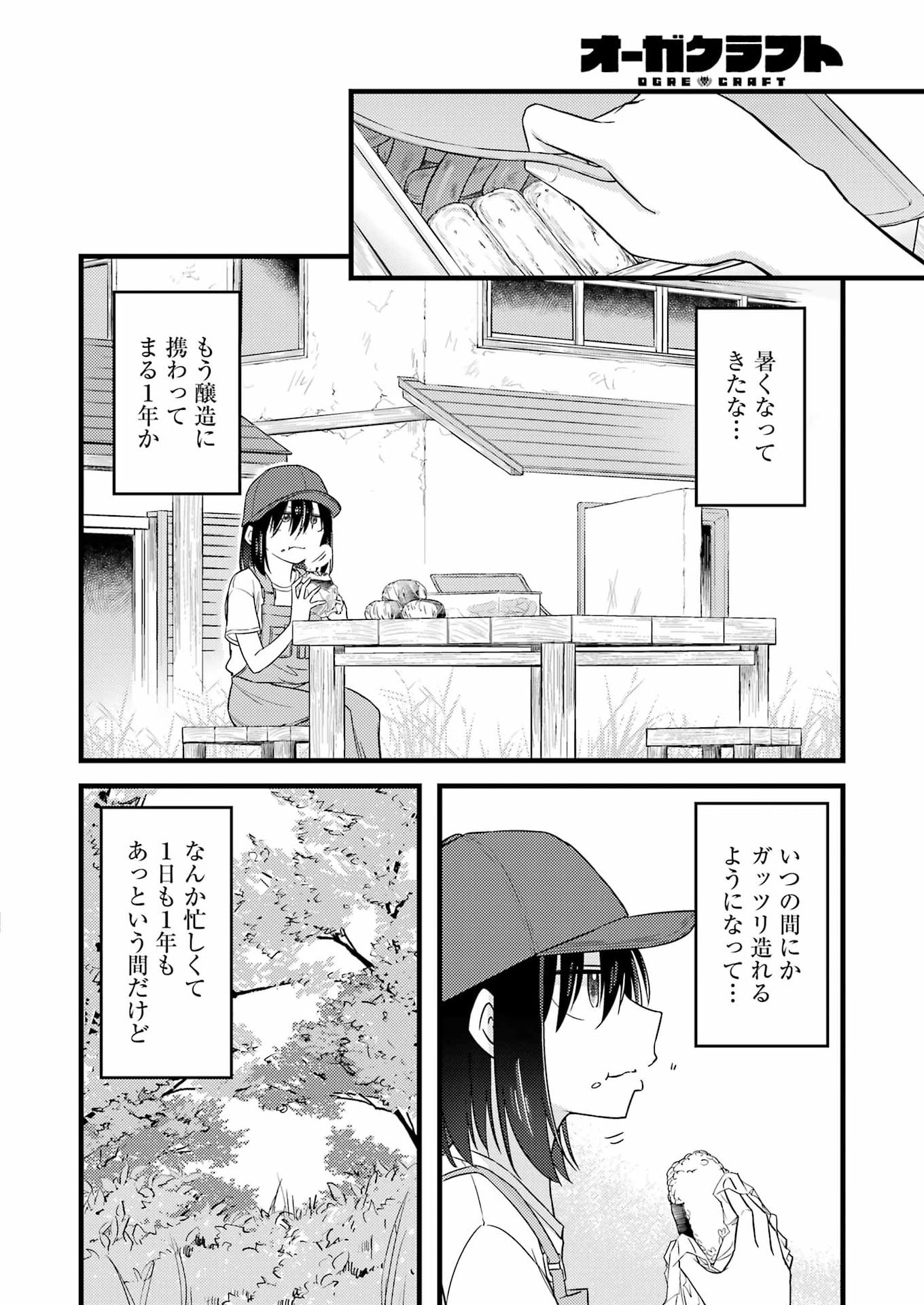 OGA CRAFT Chapter 18 page 10 - nihonkuni.com