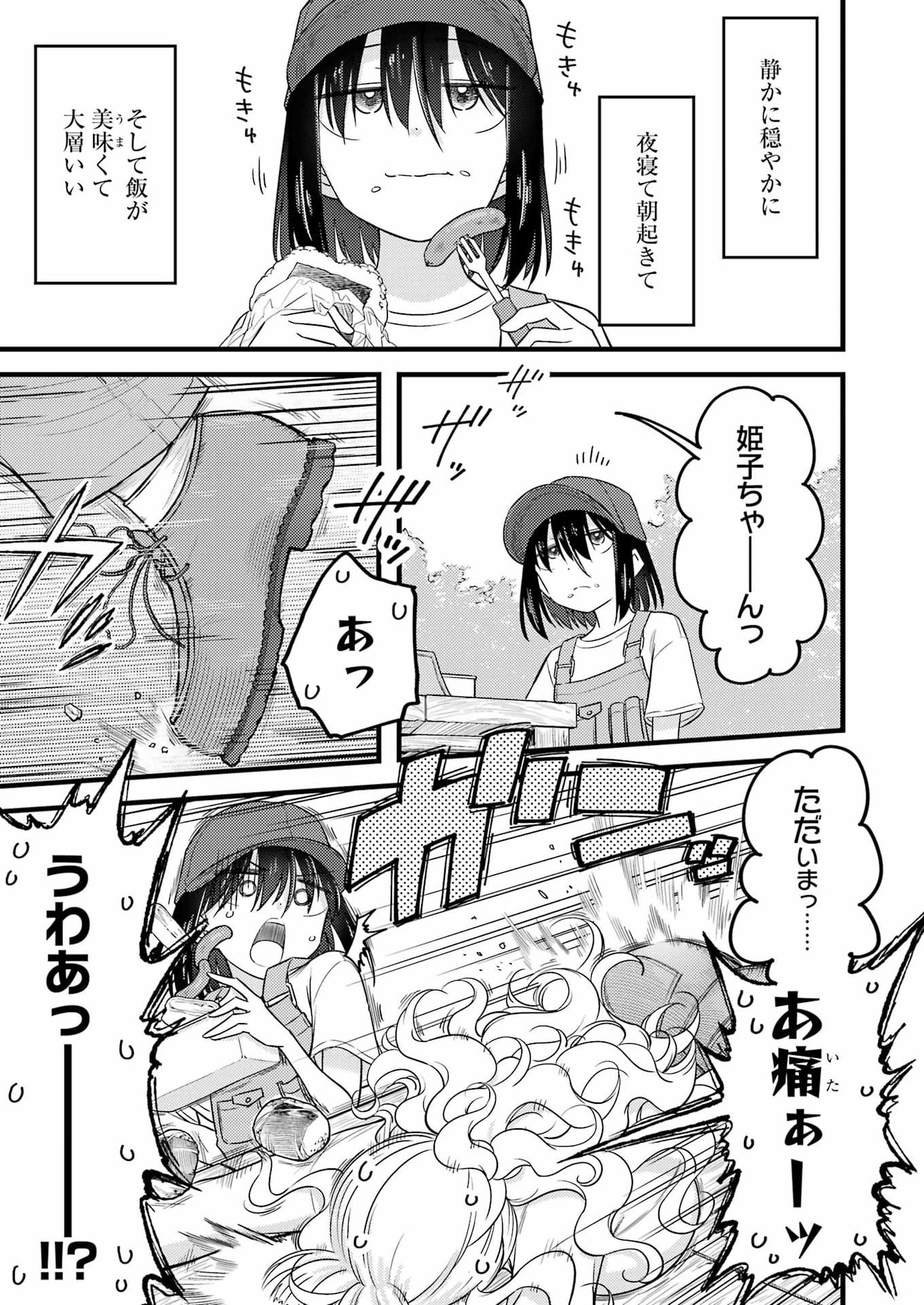 OGA CRAFT Chapter 18 page 11 - nihonkuni.com