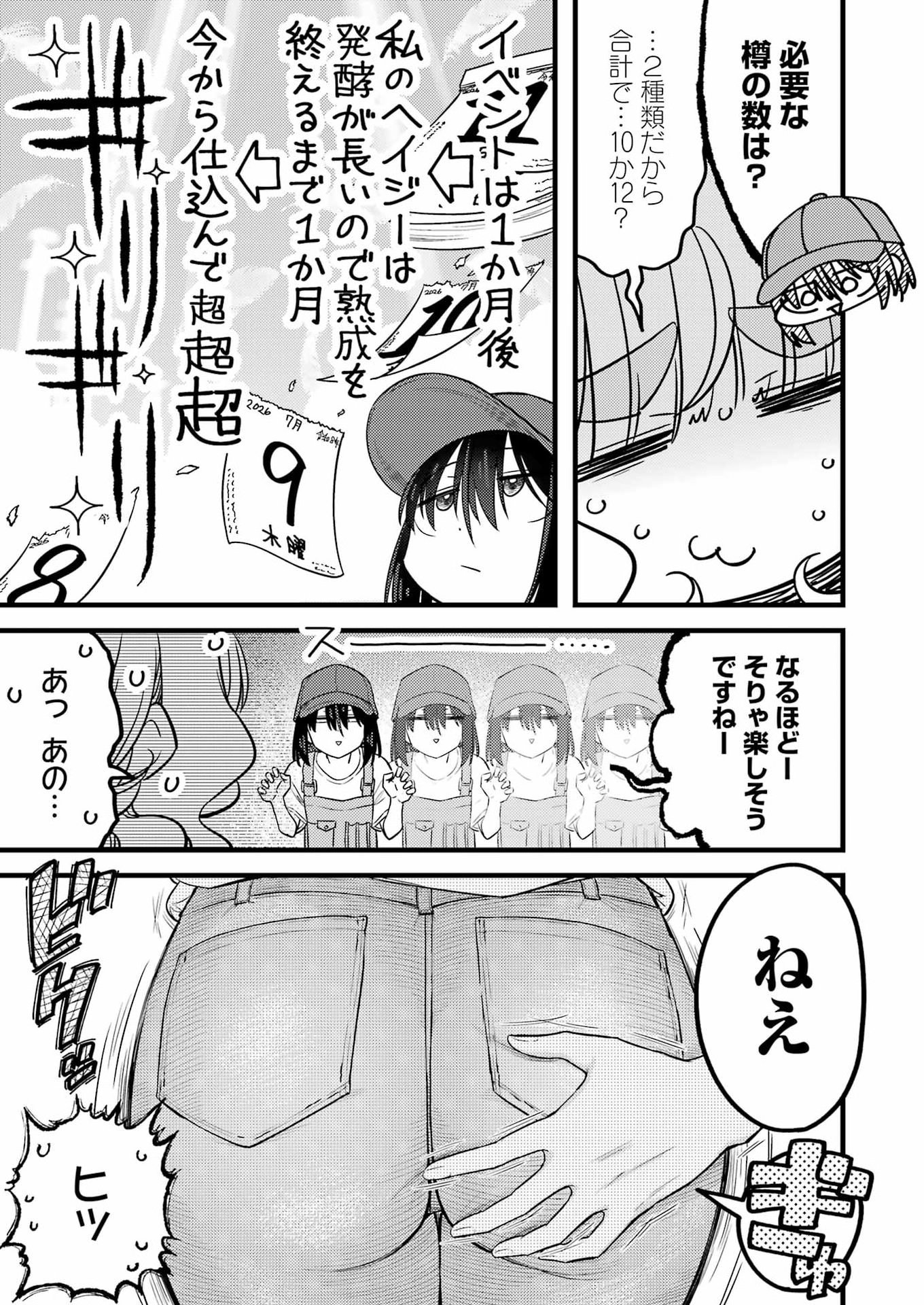 OGA CRAFT Chapter 18 page 15 - nihonkuni.com