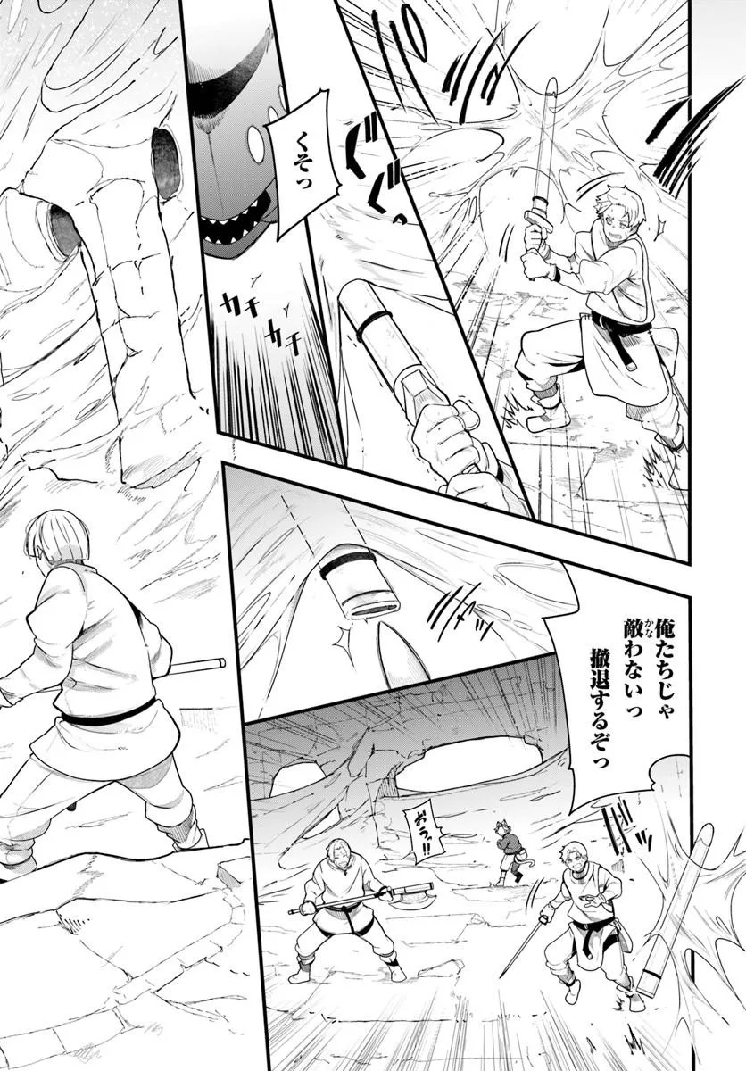 SEICHOU CHEAT DE NANDEMO DEKIRU YOU NI NATTA GA, MUSHOKU DAKE WA YAMERARENAI YOU DESU - RAW Chap 105 - Pic 26