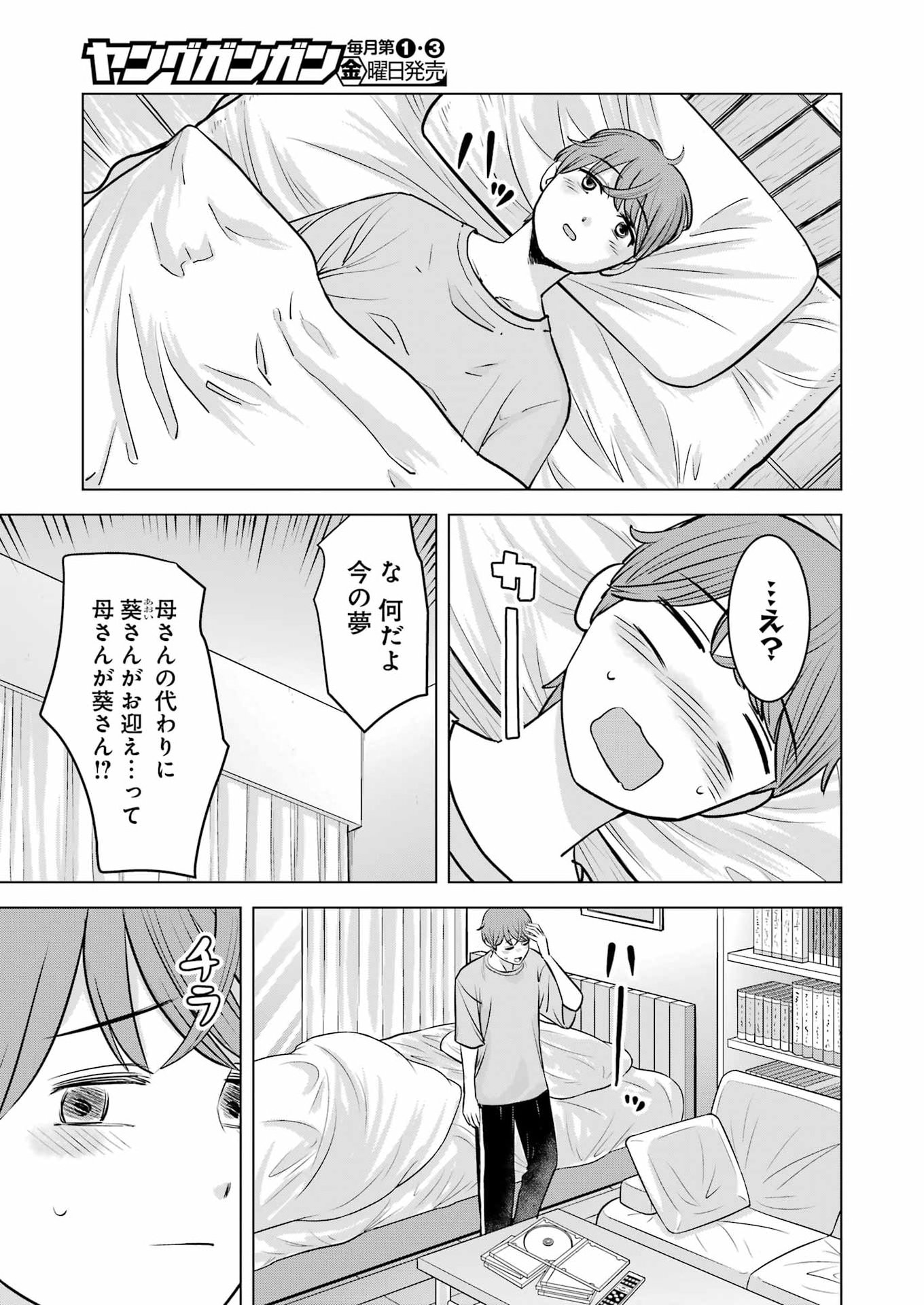 Read NISEMONO KAZOKU Chapter 16 [High Quality / Full] - Page 3 - nicomanga.net