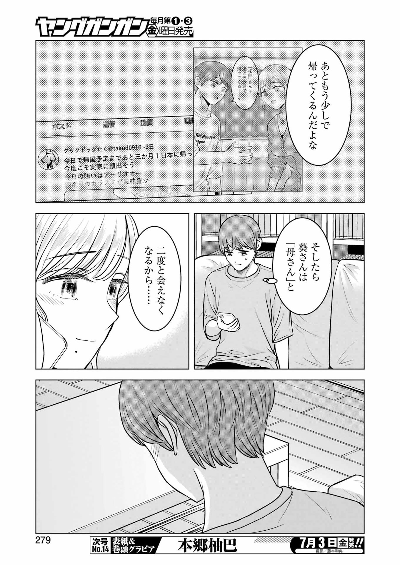Read NISEMONO KAZOKU Chapter 16 [High Quality / Full] - Page 11 - nicomanga.net