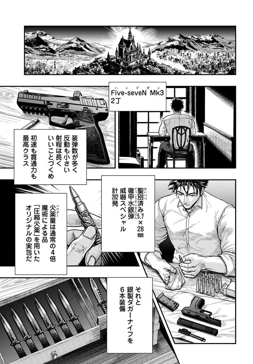 DORYOKU MUSOU NO TENSEI EXORCIST Chapter 5 page 27 - nihonkuni.com