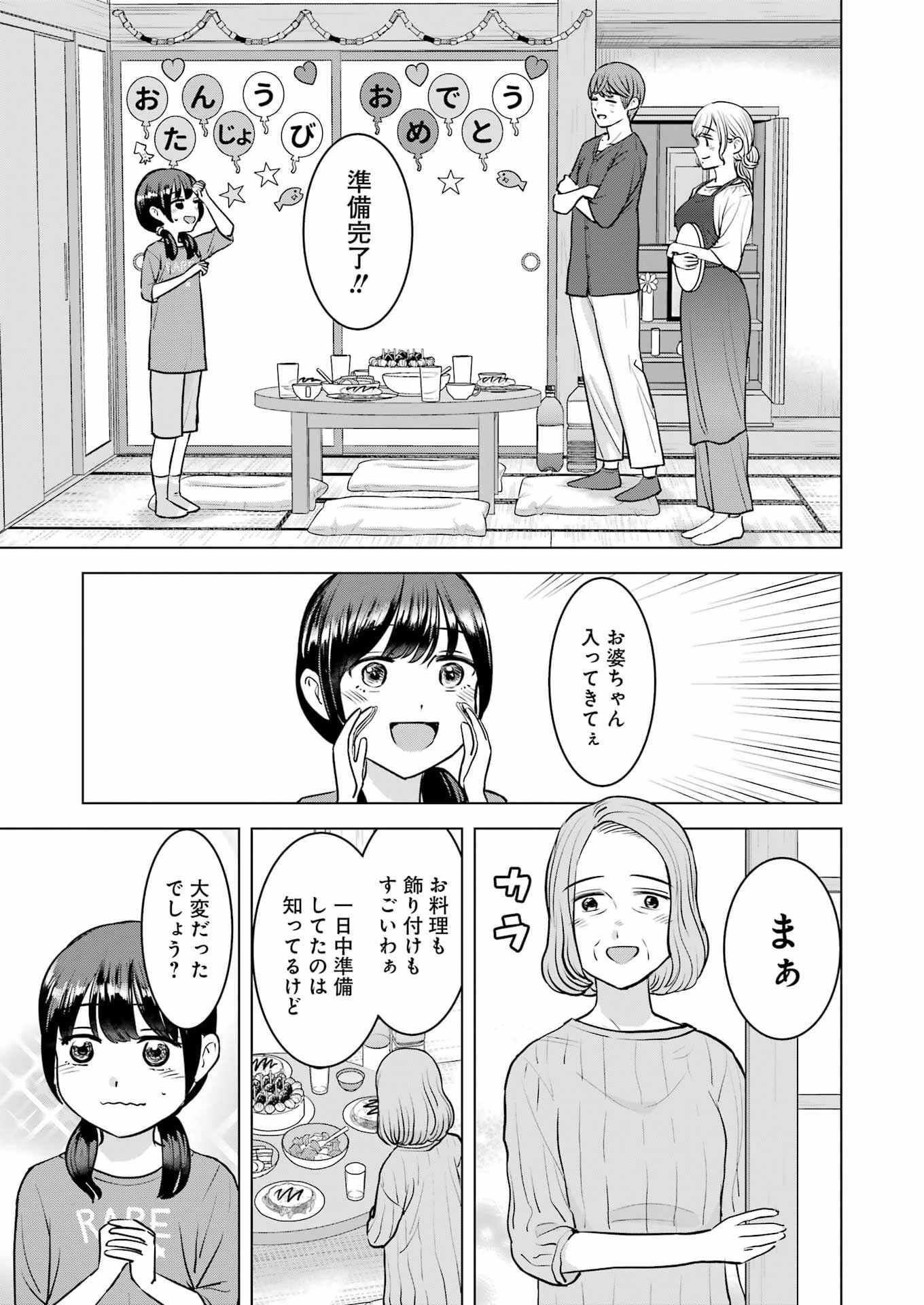 Read NISEMONO KAZOKU Chapter 16 [High Quality / Full] - Page 15 - nicomanga.net