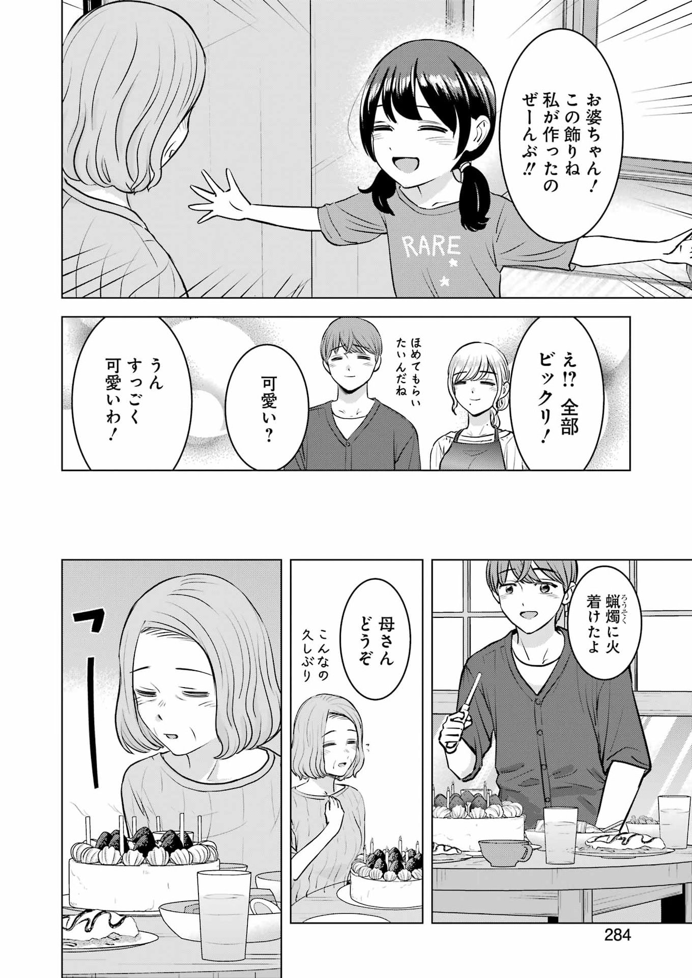Read NISEMONO KAZOKU Chapter 16 [High Quality / Full] - Page 16 - nicomanga.net