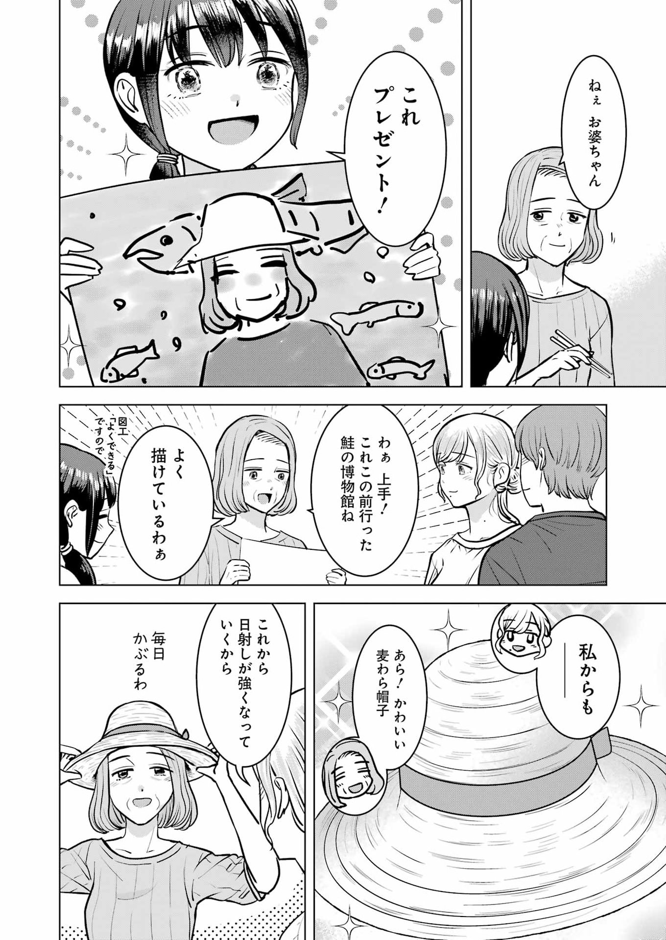 Read NISEMONO KAZOKU Chapter 16 [High Quality / Full] - Page 18 - nicomanga.net