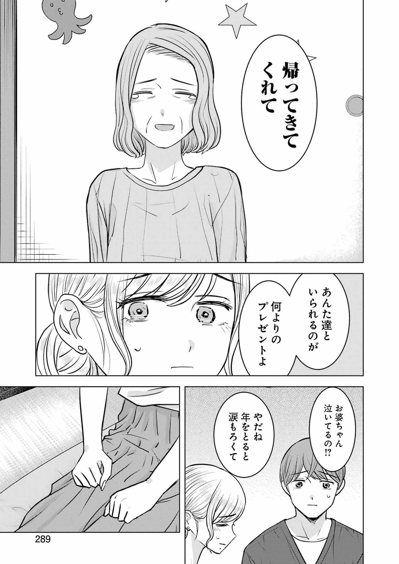 Read NISEMONO KAZOKU Chapter 16 [High Quality / Full] - Page 21 - nicomanga.net