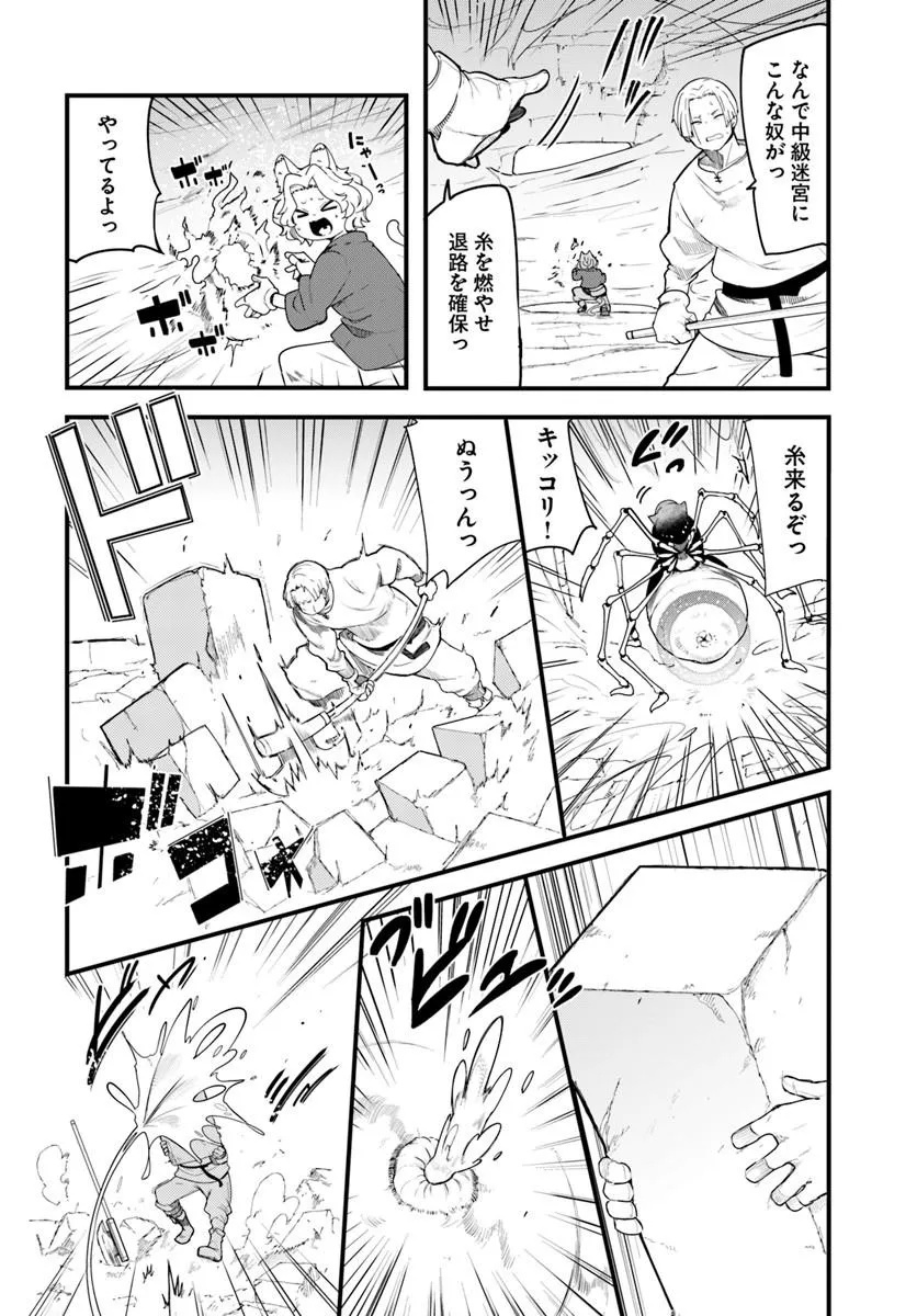 SEICHOU CHEAT DE NANDEMO DEKIRU YOU NI NATTA GA, MUSHOKU DAKE WA YAMERARENAI YOU DESU - RAW Chap 105 - Pic 28