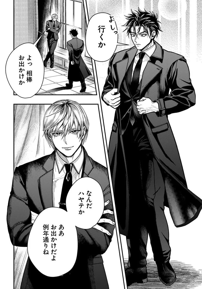DORYOKU MUSOU NO TENSEI EXORCIST Chapter 5 page 28 - nihonkuni.com