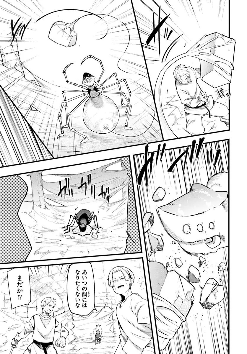SEICHOU CHEAT DE NANDEMO DEKIRU YOU NI NATTA GA, MUSHOKU DAKE WA YAMERARENAI YOU DESU - RAW Chap 105 - Pic 29
