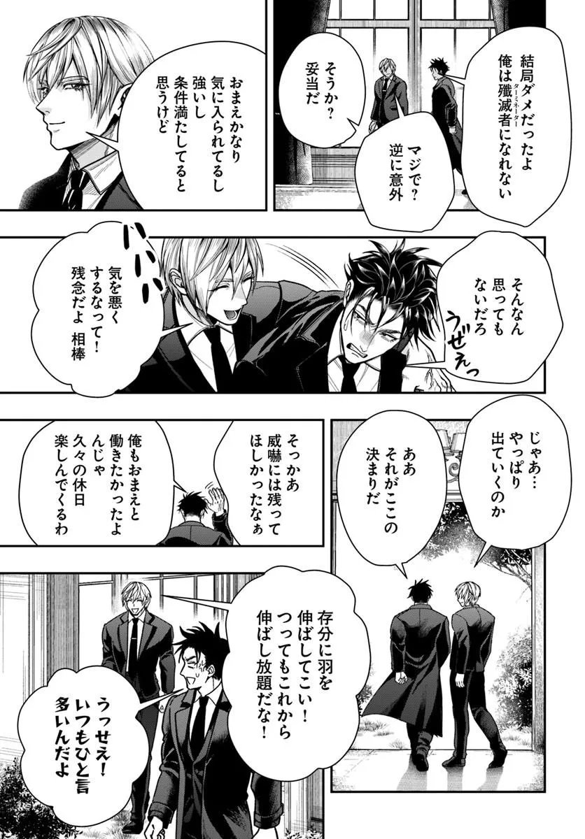 DORYOKU MUSOU NO TENSEI EXORCIST Chapter 5 page 29 - nihonkuni.com