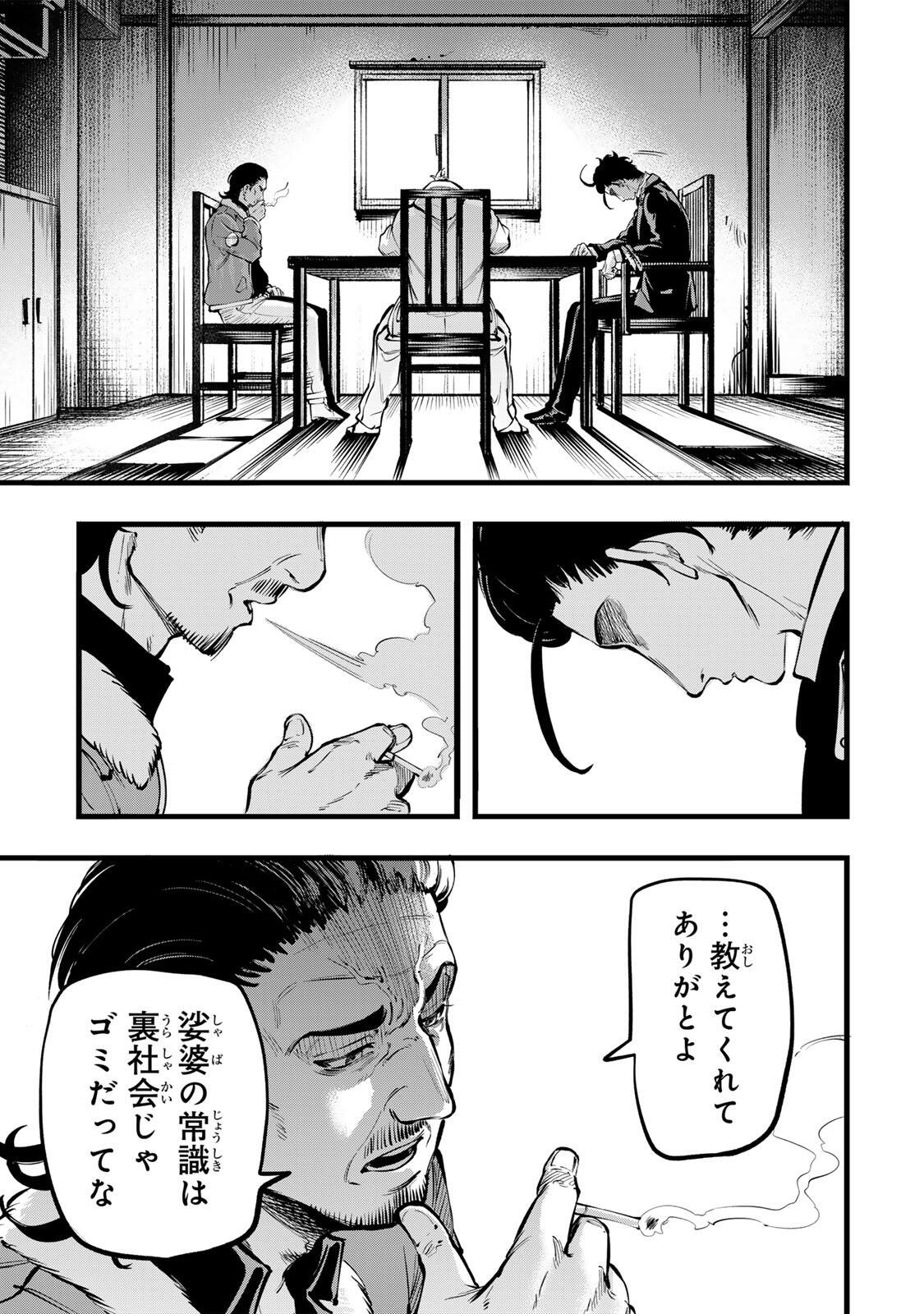 Read KOROSHIYA NO EIGYOU JUTSU Chapter 2 [High Quality / Full] - Page 29 - dark.nicomanga.com