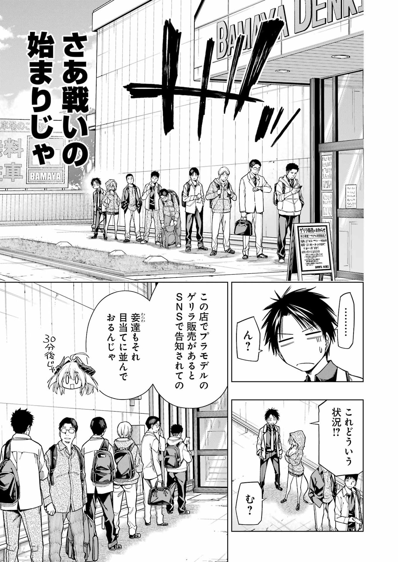 Read TOIKATSU MAOU-SAMA! Chapter 2 [High Quality / Full] - Page 7 - dark.nicomanga.com