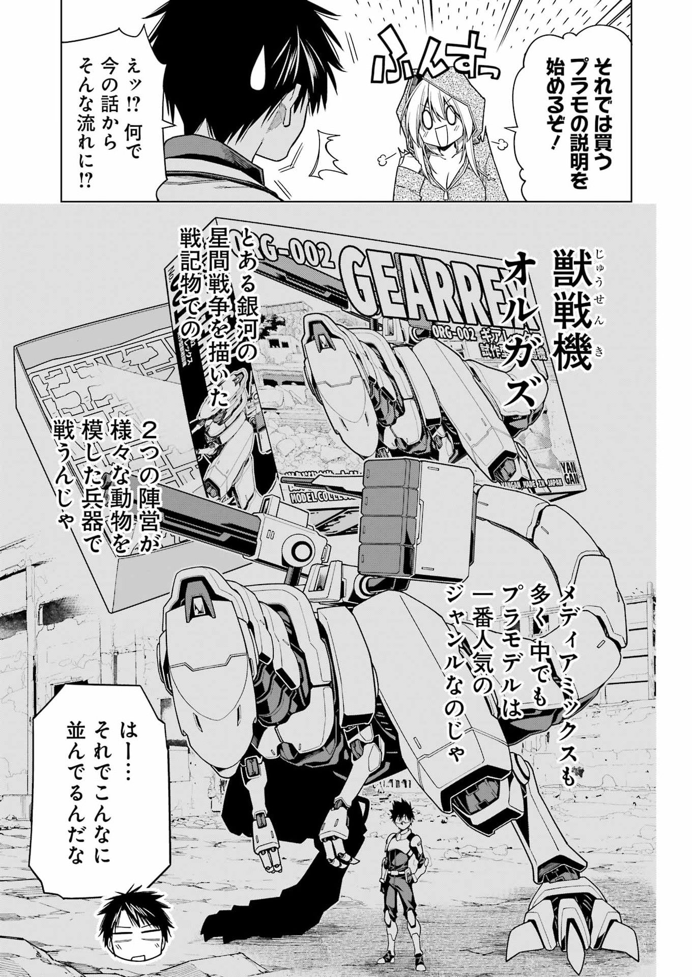 Read TOIKATSU MAOU-SAMA! Chapter 2 [High Quality / Full] - Page 9 - dark.nicomanga.com