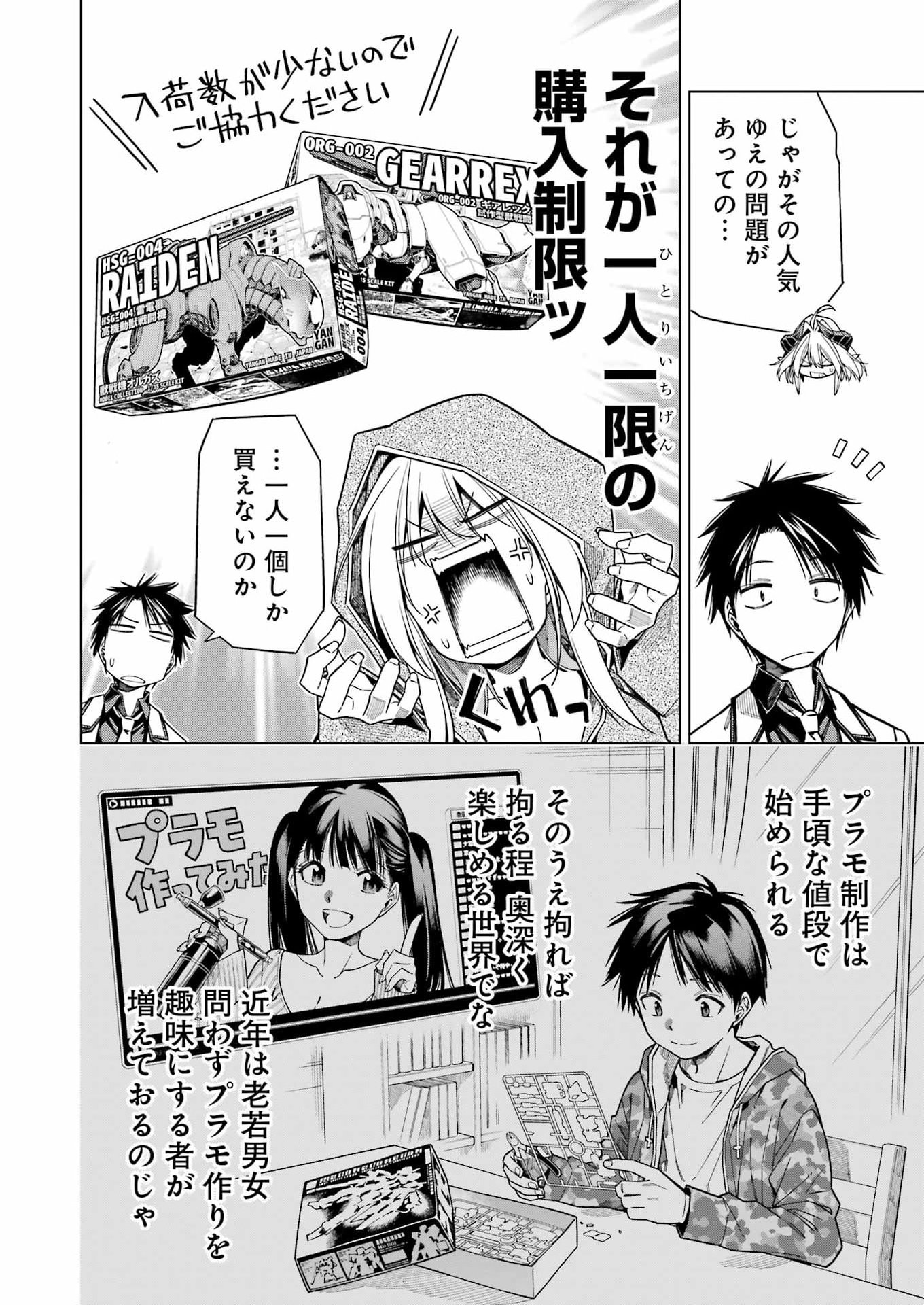 Read TOIKATSU MAOU-SAMA! Chapter 2 [High Quality / Full] - Page 10 - dark.nicomanga.com