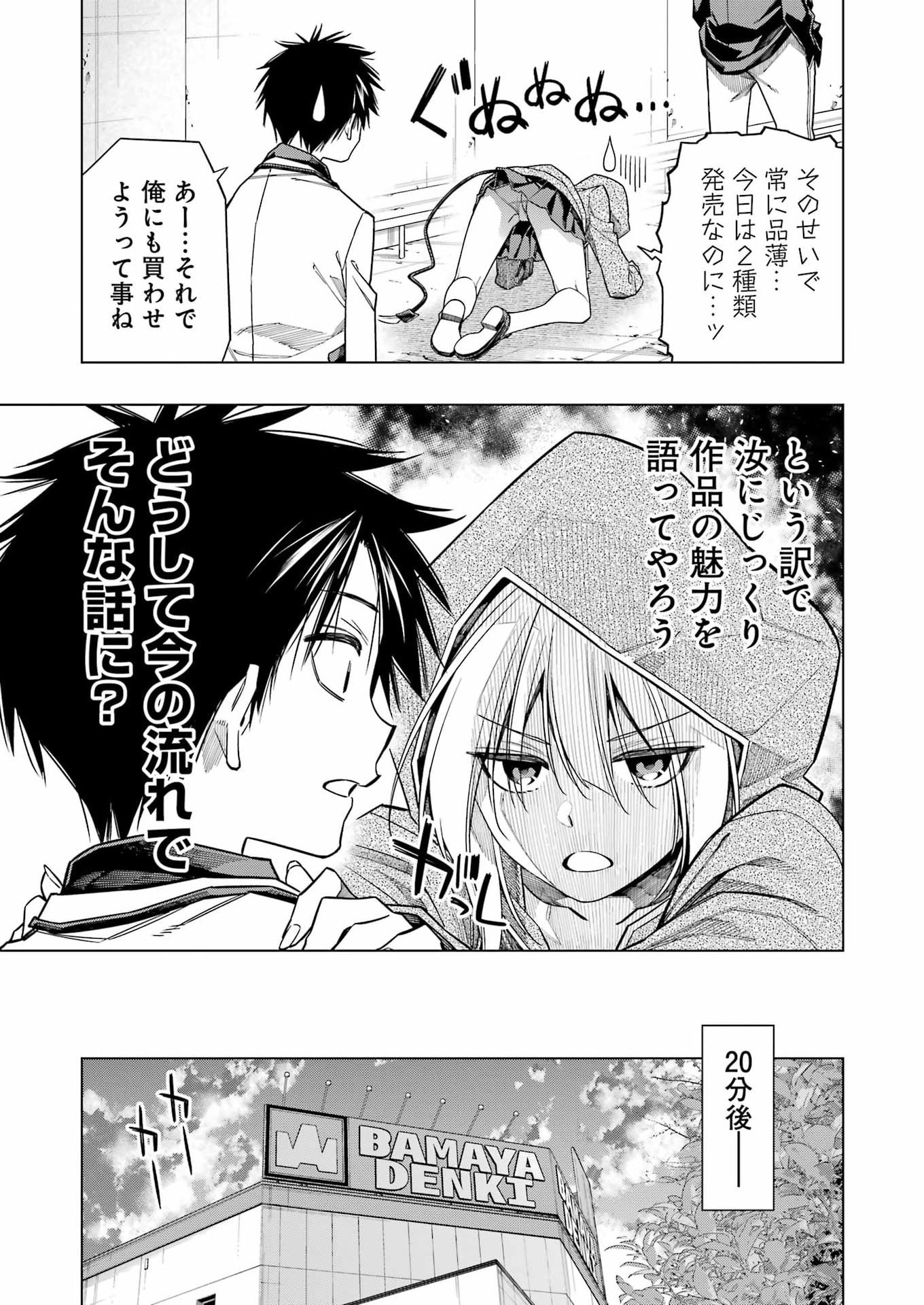 Read TOIKATSU MAOU-SAMA! Chapter 2 [High Quality / Full] - Page 11 - dark.nicomanga.com