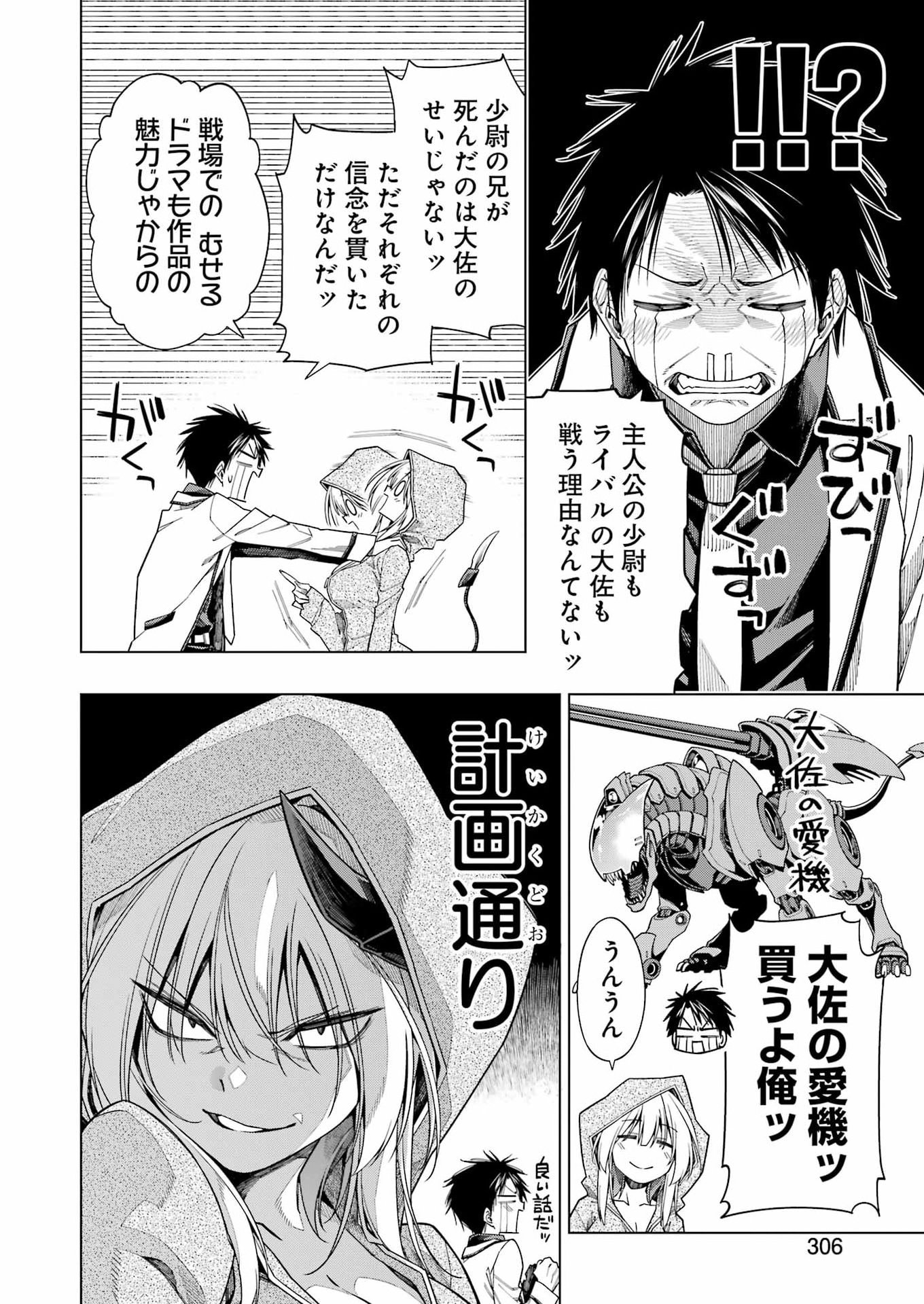 Read TOIKATSU MAOU-SAMA! Chapter 2 [High Quality / Full] - Page 12 - dark.nicomanga.com