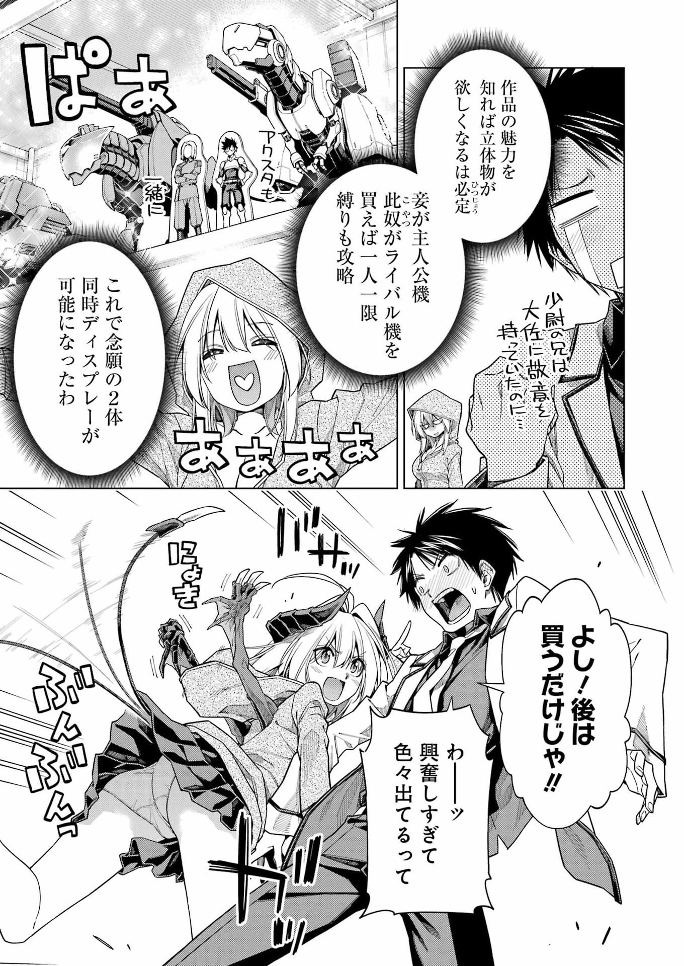 Read TOIKATSU MAOU-SAMA! Chapter 2 [High Quality / Full] - Page 13 - dark.nicomanga.com
