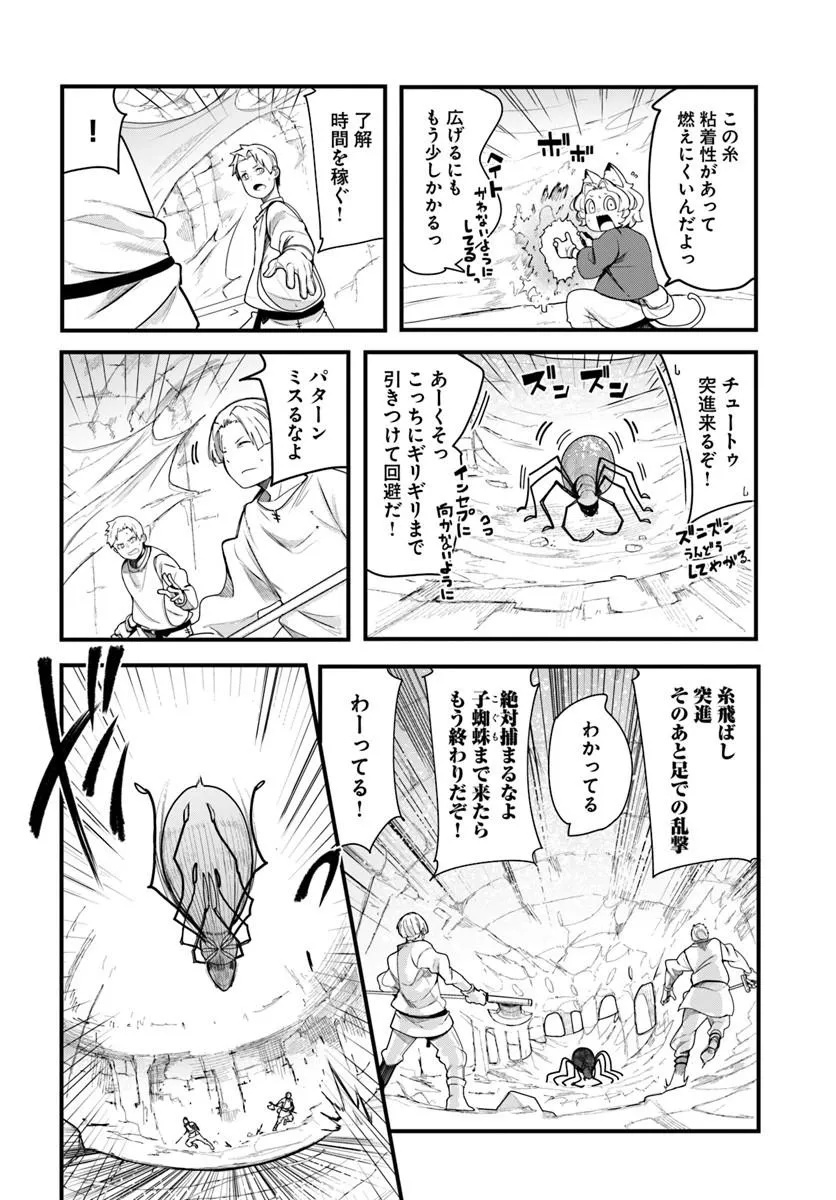 SEICHOU CHEAT DE NANDEMO DEKIRU YOU NI NATTA GA, MUSHOKU DAKE WA YAMERARENAI YOU DESU - RAW Chap 105 - Pic 30