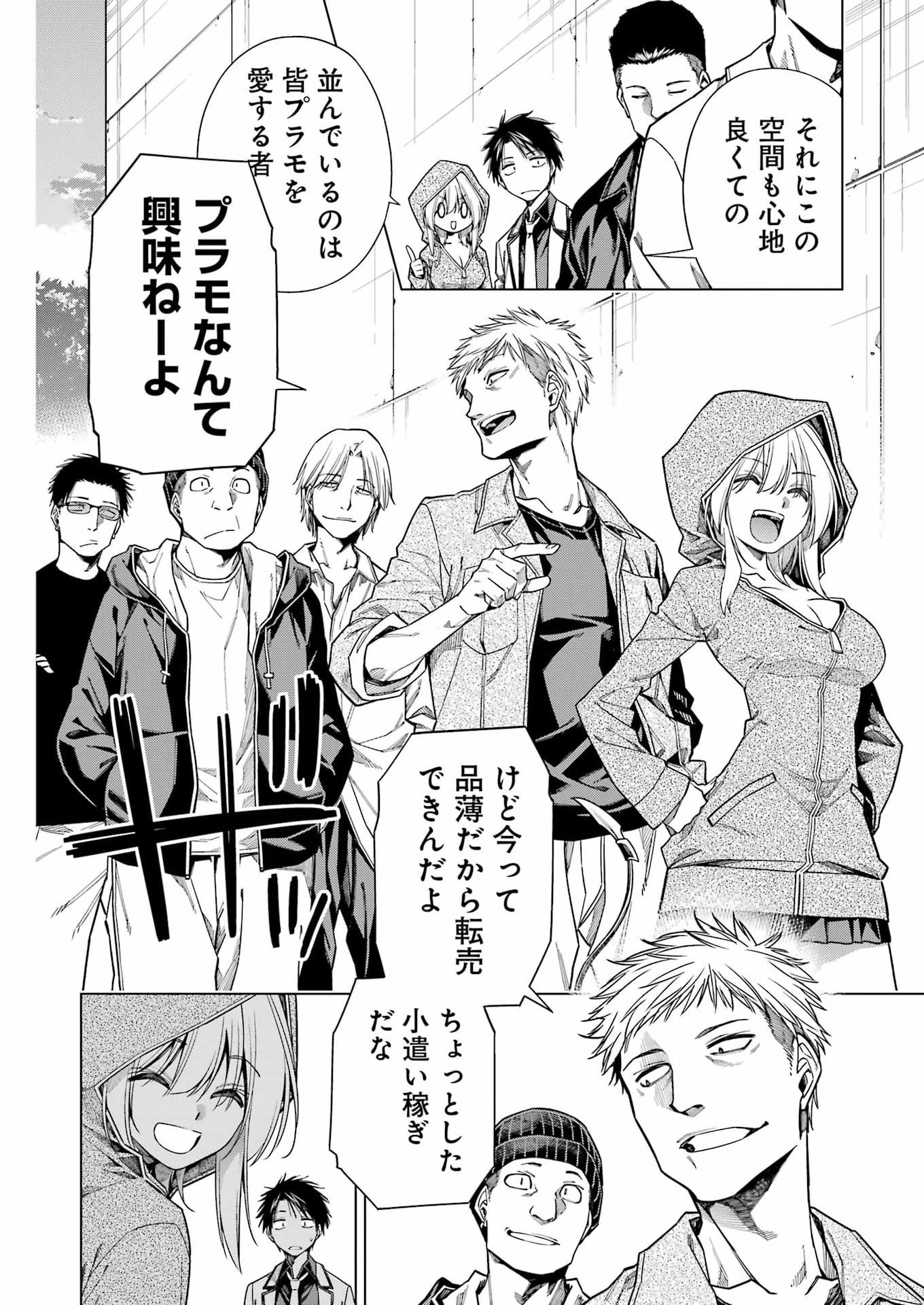 Read TOIKATSU MAOU-SAMA! Chapter 2 [High Quality / Full] - Page 16 - dark.nicomanga.com