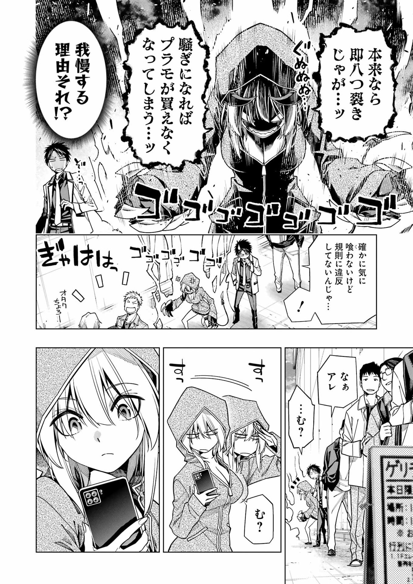 Read TOIKATSU MAOU-SAMA! Chapter 2 [High Quality / Full] - Page 18 - dark.nicomanga.com