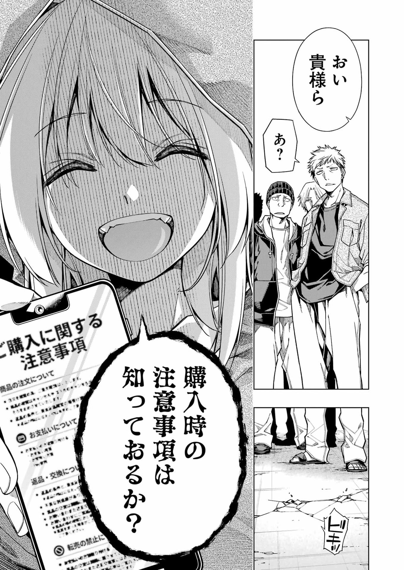 Read TOIKATSU MAOU-SAMA! Chapter 2 [High Quality / Full] - Page 19 - dark.nicomanga.com