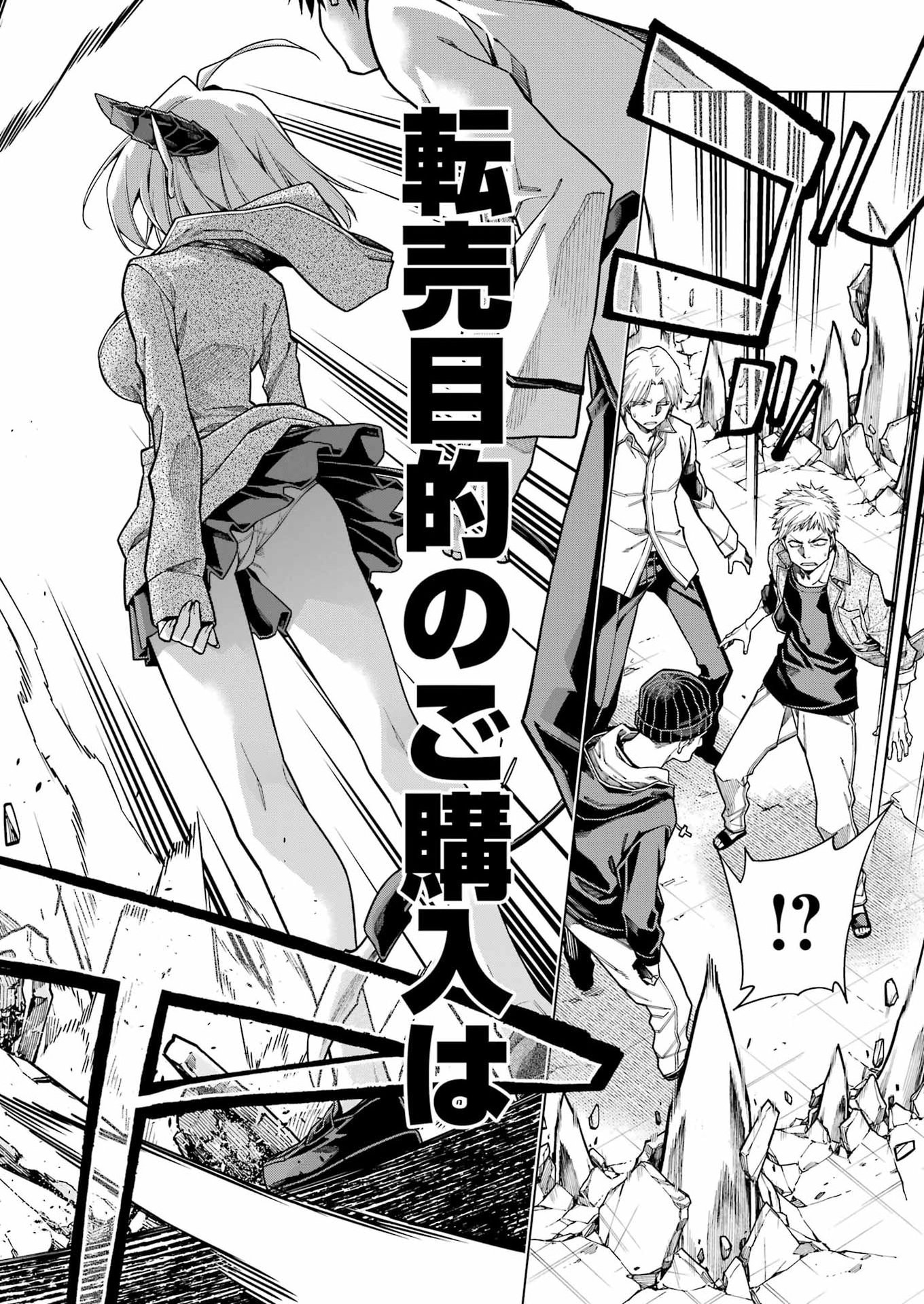 Read TOIKATSU MAOU-SAMA! Chapter 2 [High Quality / Full] - Page 20 - dark.nicomanga.com