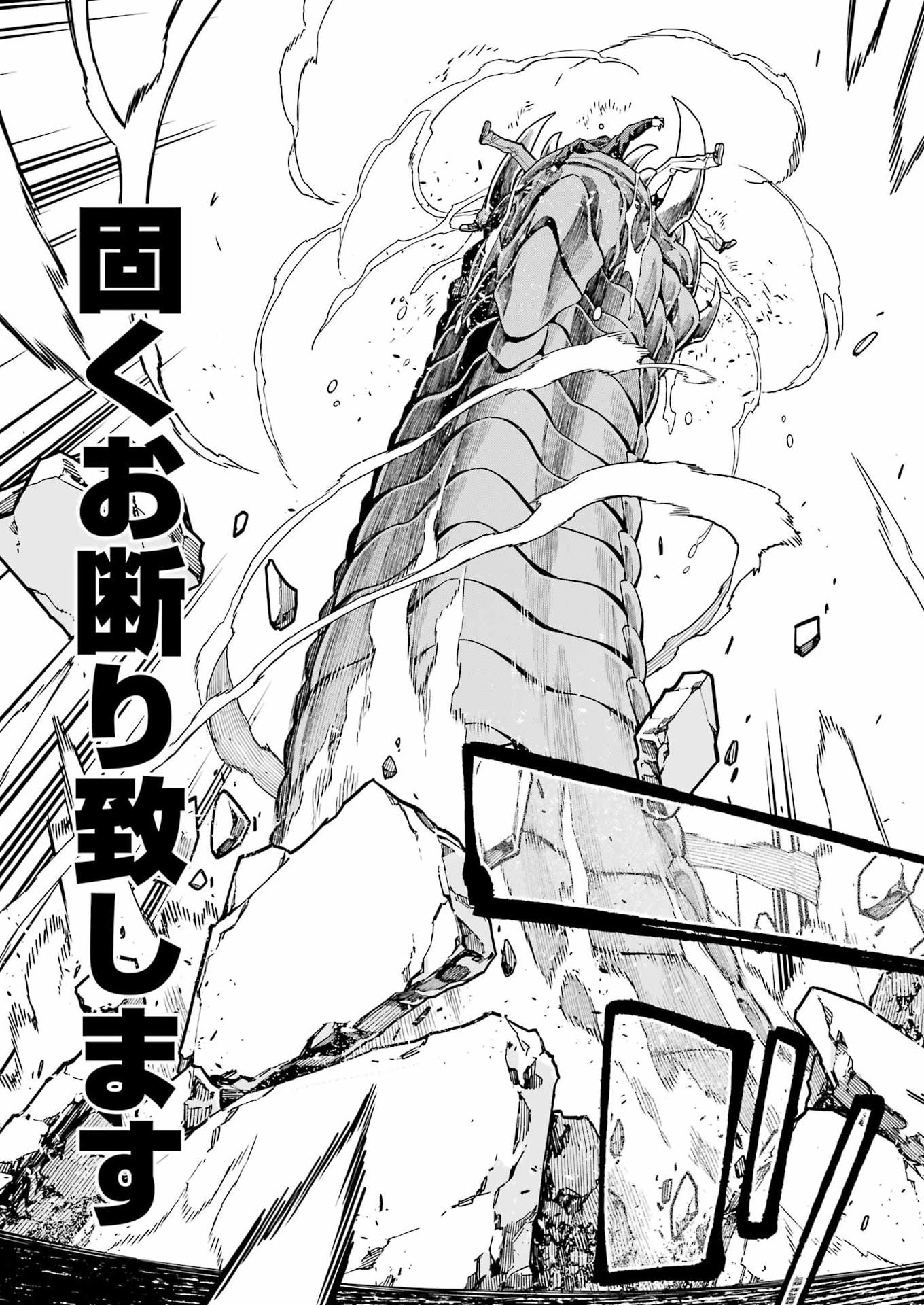 Read TOIKATSU MAOU-SAMA! Chapter 2 [High Quality / Full] - Page 21 - dark.nicomanga.com