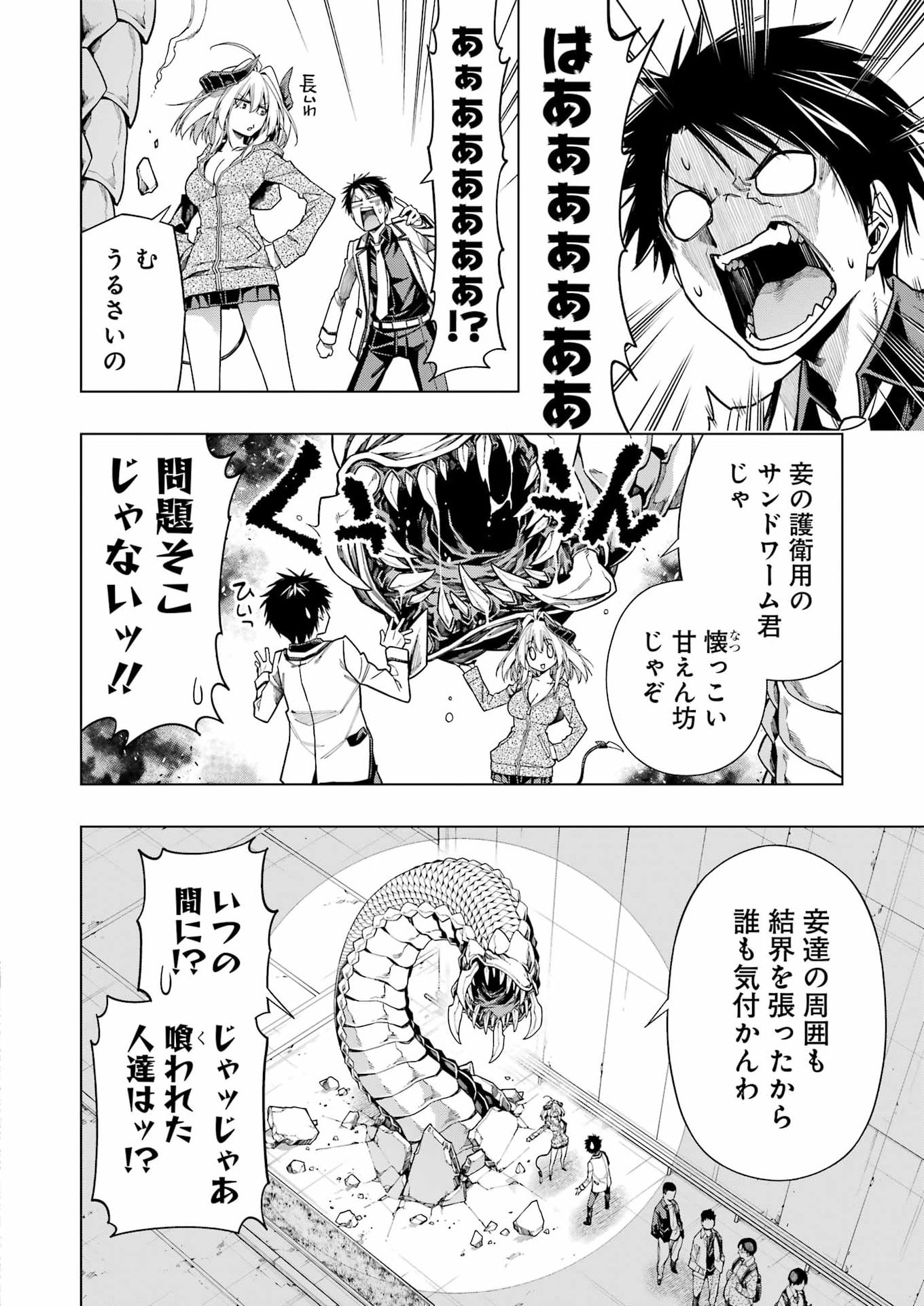 Read TOIKATSU MAOU-SAMA! Chapter 2 [High Quality / Full] - Page 22 - dark.nicomanga.com