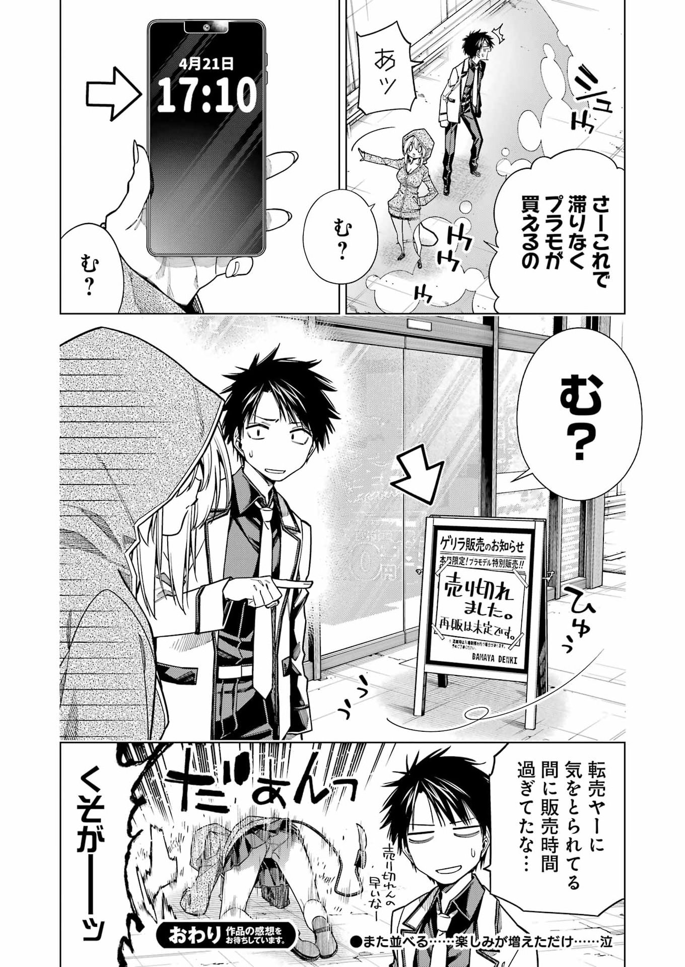 Read TOIKATSU MAOU-SAMA! Chapter 2 [High Quality / Full] - Page 24 - dark.nicomanga.com