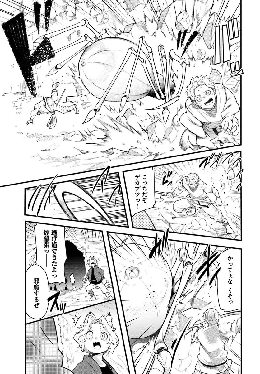 SEICHOU CHEAT DE NANDEMO DEKIRU YOU NI NATTA GA, MUSHOKU DAKE WA YAMERARENAI YOU DESU - RAW Chap 105 - Pic 31