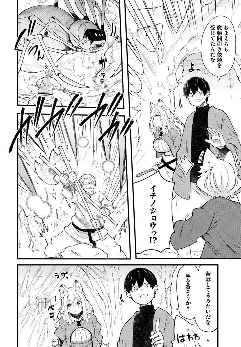 SEICHOU CHEAT DE NANDEMO DEKIRU YOU NI NATTA GA, MUSHOKU DAKE WA YAMERARENAI YOU DESU - RAW Chap 105 - Pic 32