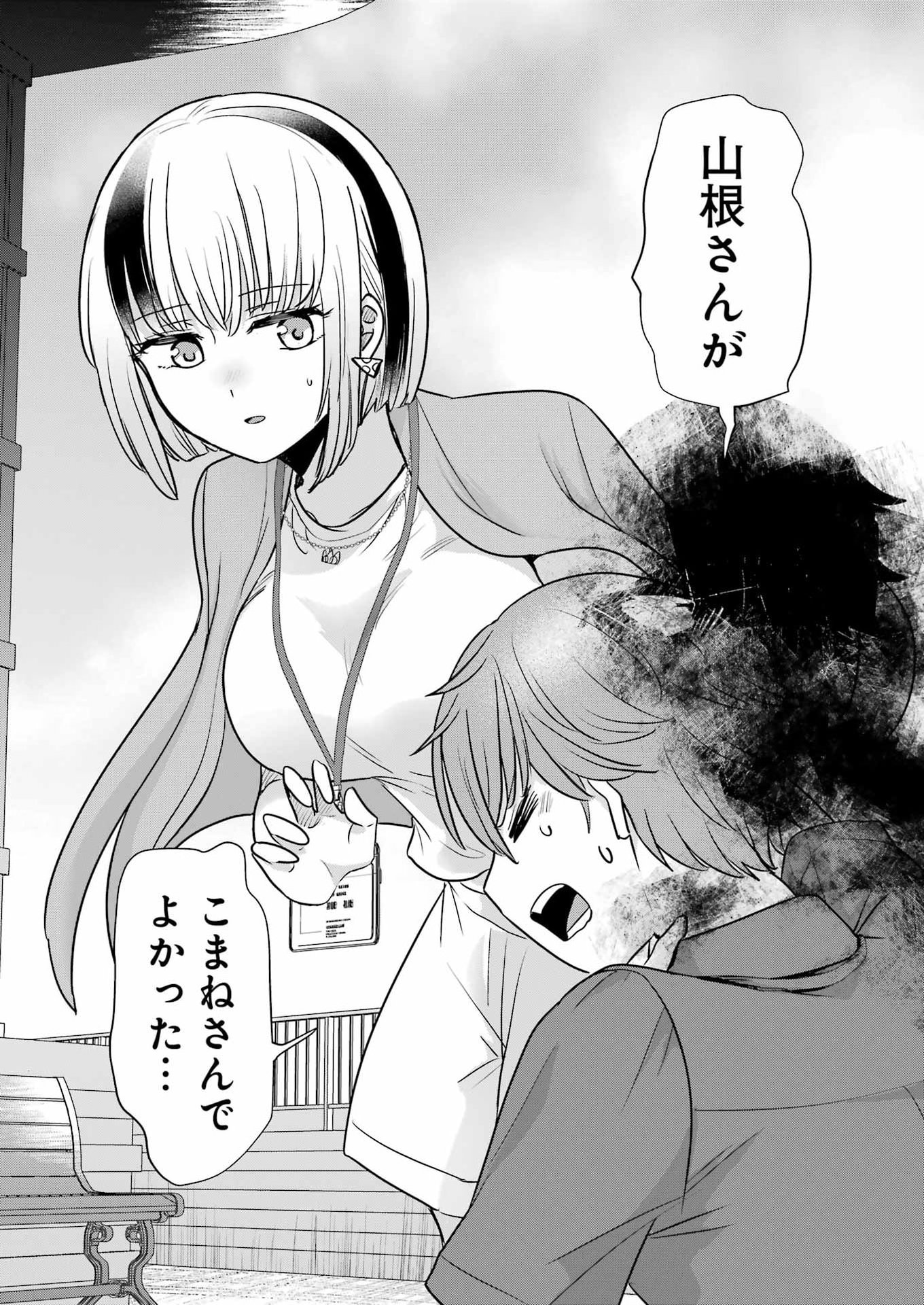 HAJIMEMASHITE #HATSUKOI HAISHINCHUU Chap 24 - Pic 20