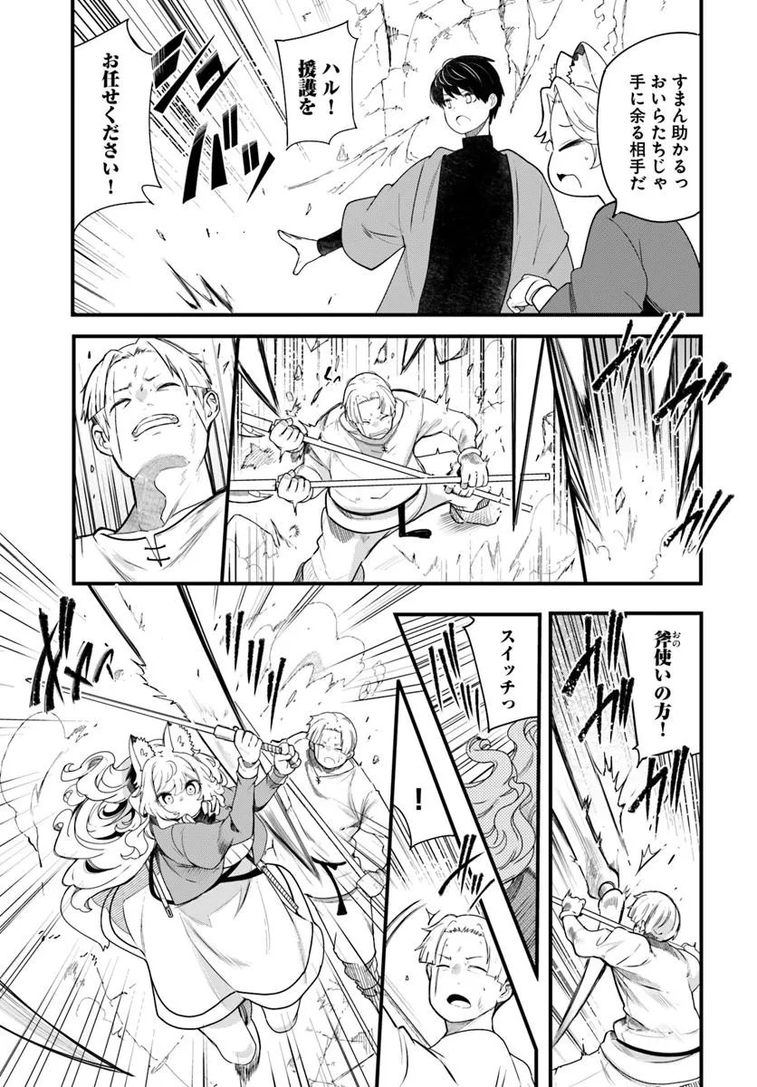 SEICHOU CHEAT DE NANDEMO DEKIRU YOU NI NATTA GA, MUSHOKU DAKE WA YAMERARENAI YOU DESU - RAW Chap 105 - Pic 33