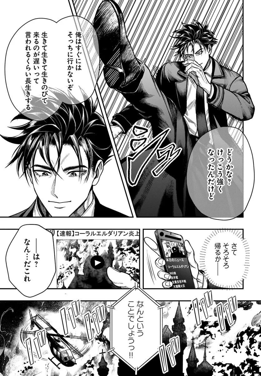 DORYOKU MUSOU NO TENSEI EXORCIST Chapter 5 page 33 - nihonkuni.com