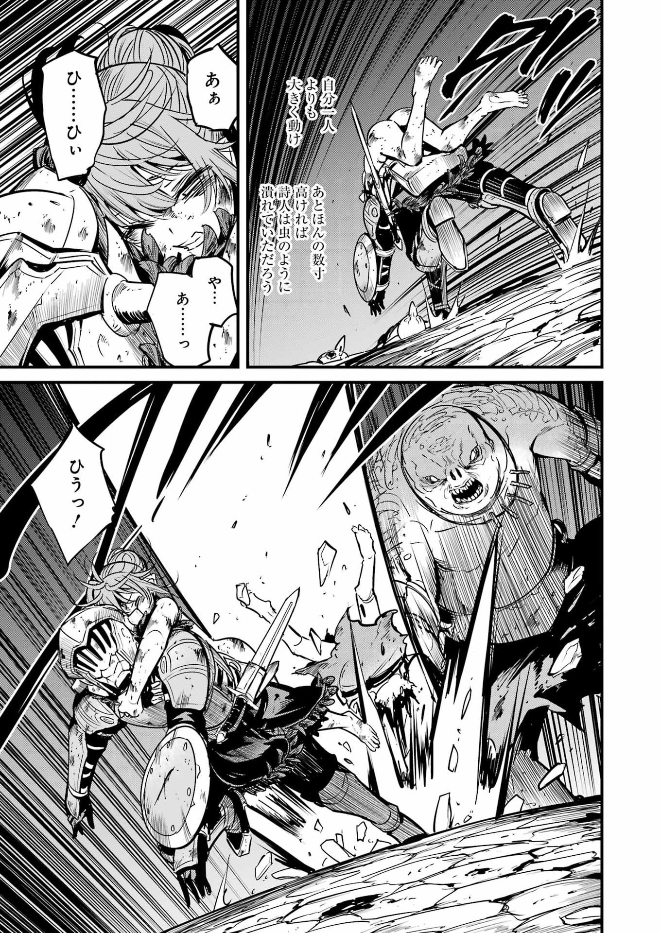 GOBLIN SLAYER GAIDEN: YEAR ONE - RAW Chap 132 - Pic 5