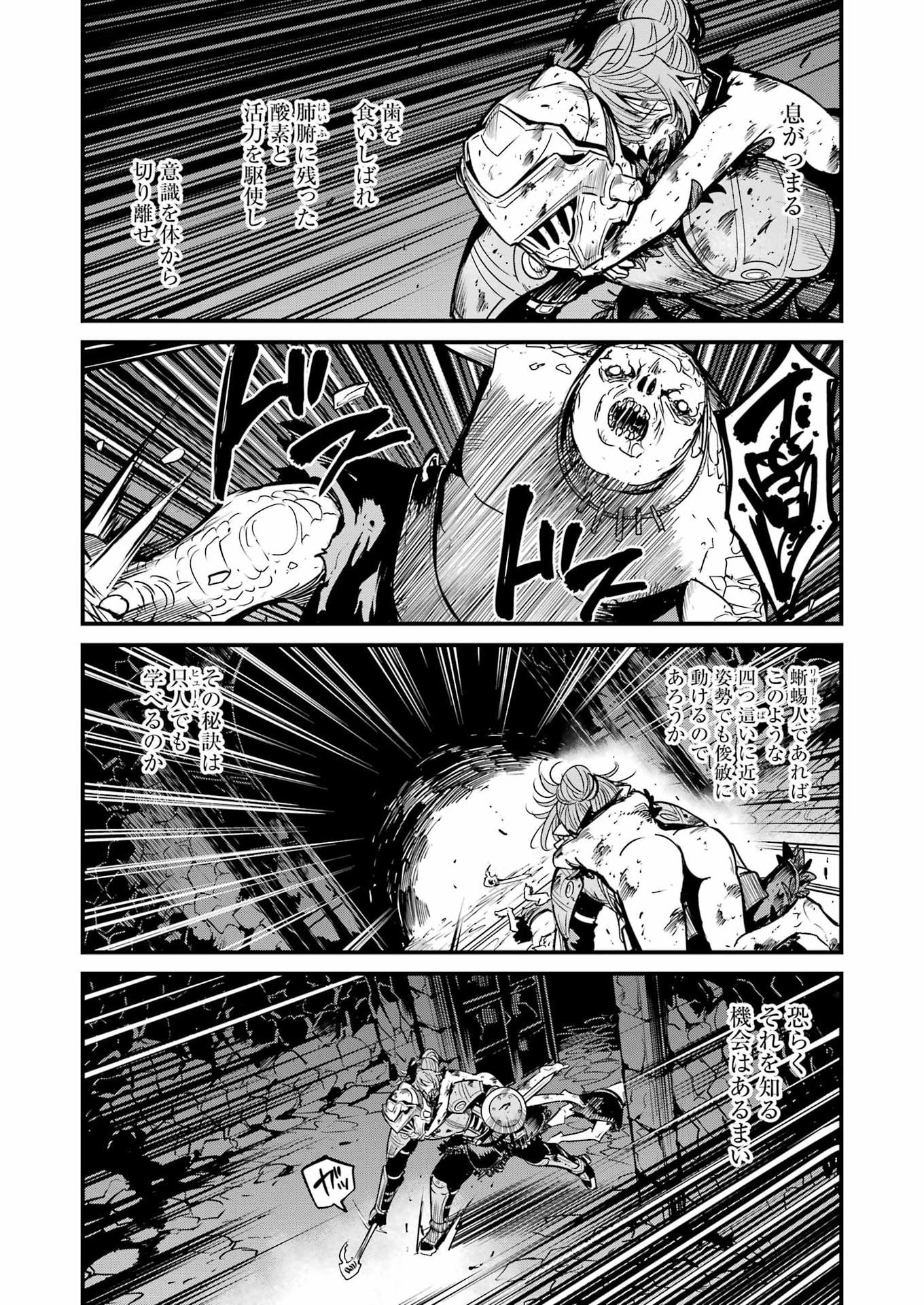 GOBLIN SLAYER GAIDEN: YEAR ONE - RAW Chap 132 - Pic 6