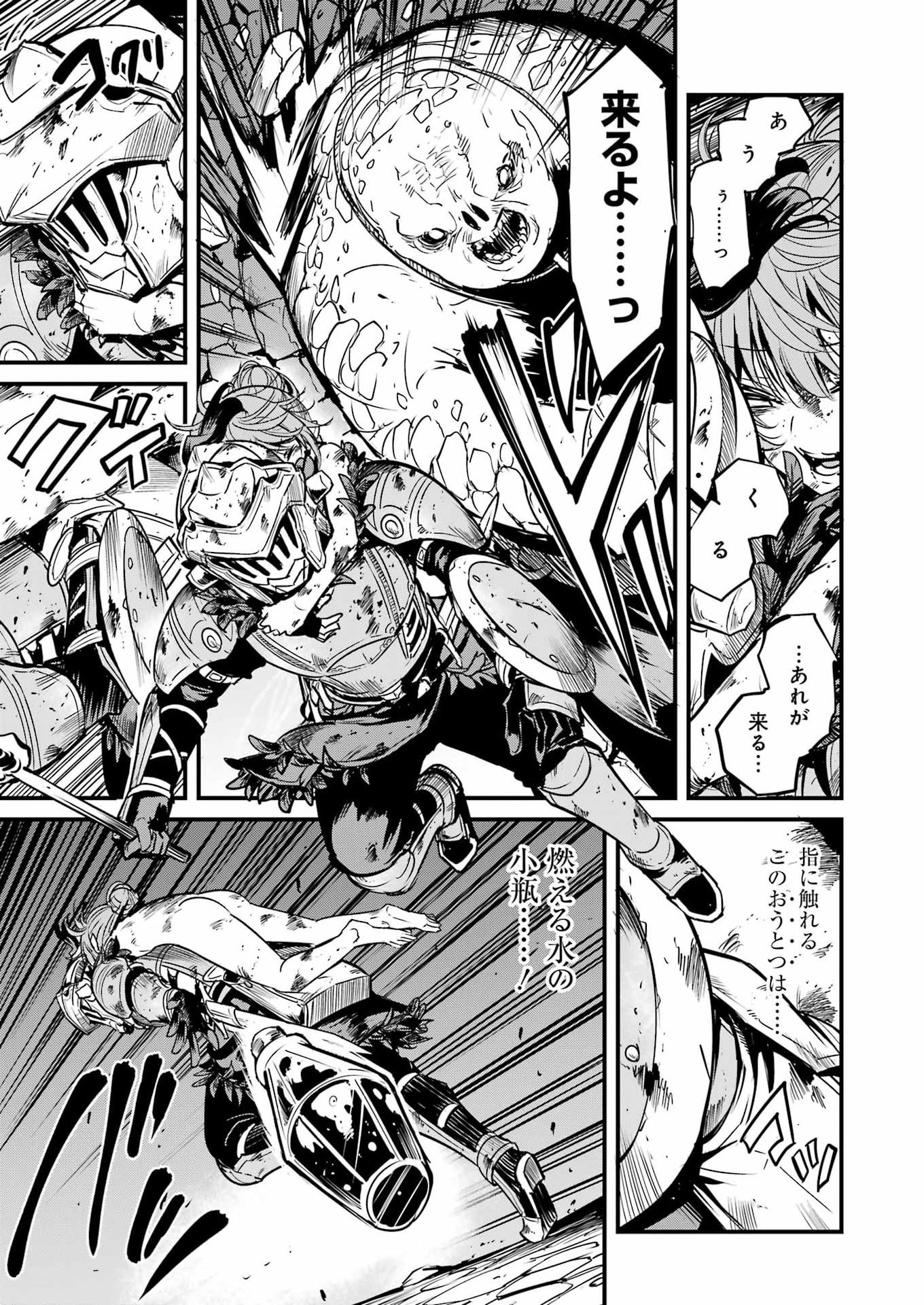GOBLIN SLAYER GAIDEN: YEAR ONE - RAW Chap 132 - Pic 7