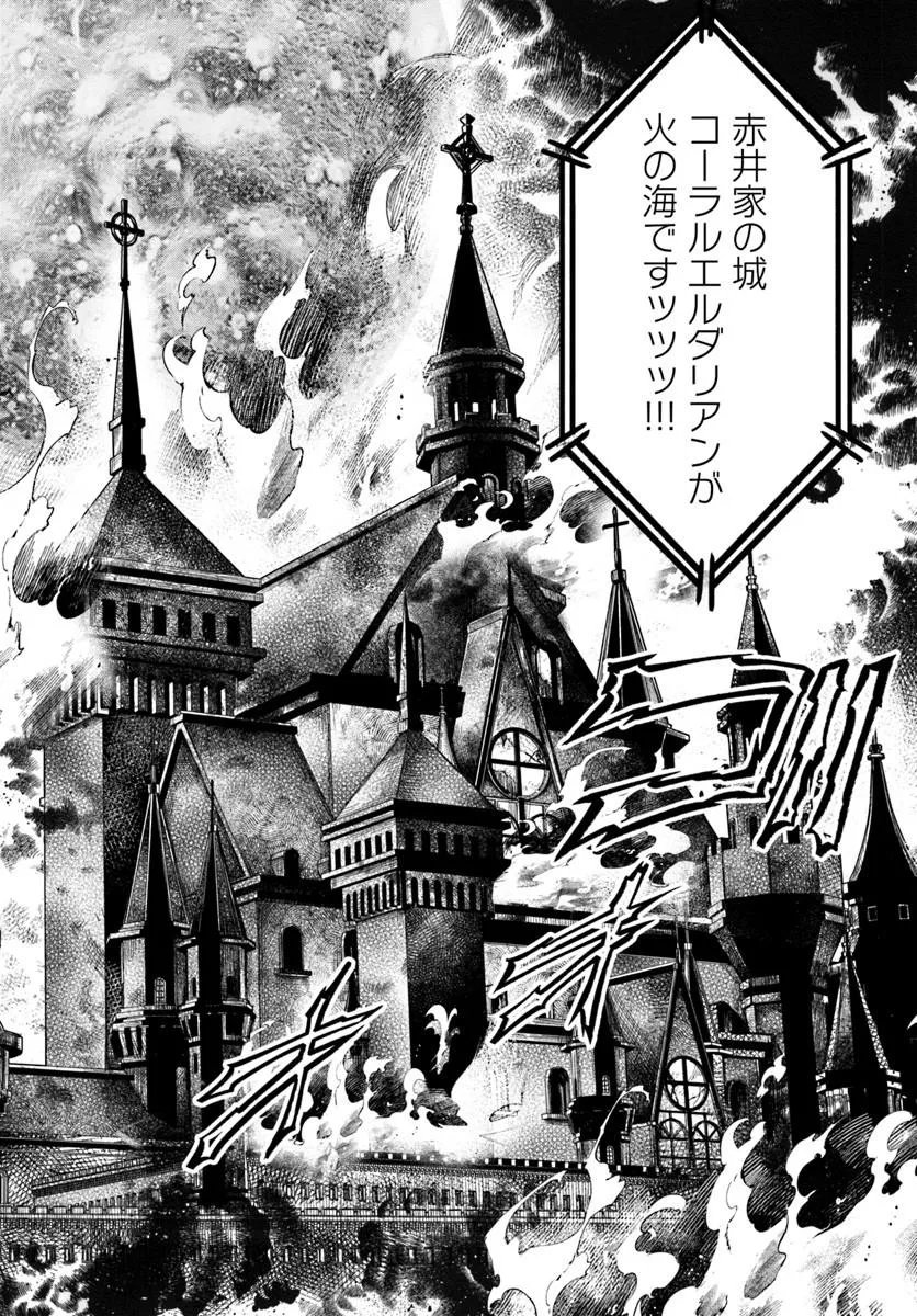 DORYOKU MUSOU NO TENSEI EXORCIST Chapter 5 page 34 - nihonkuni.com