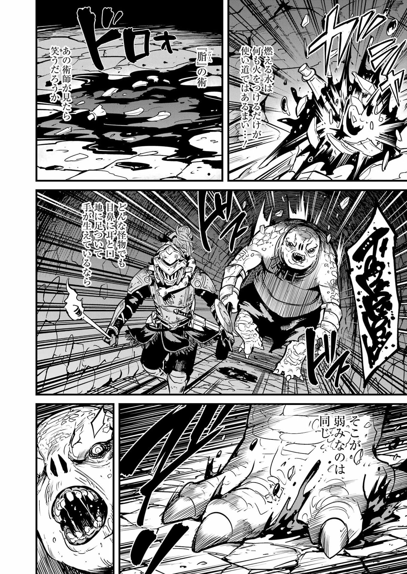 GOBLIN SLAYER GAIDEN: YEAR ONE - RAW Chap 132 - Pic 8