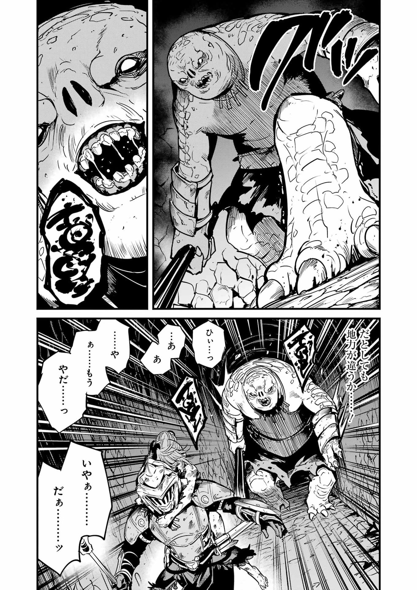 GOBLIN SLAYER GAIDEN: YEAR ONE - RAW Chap 132 - Pic 9