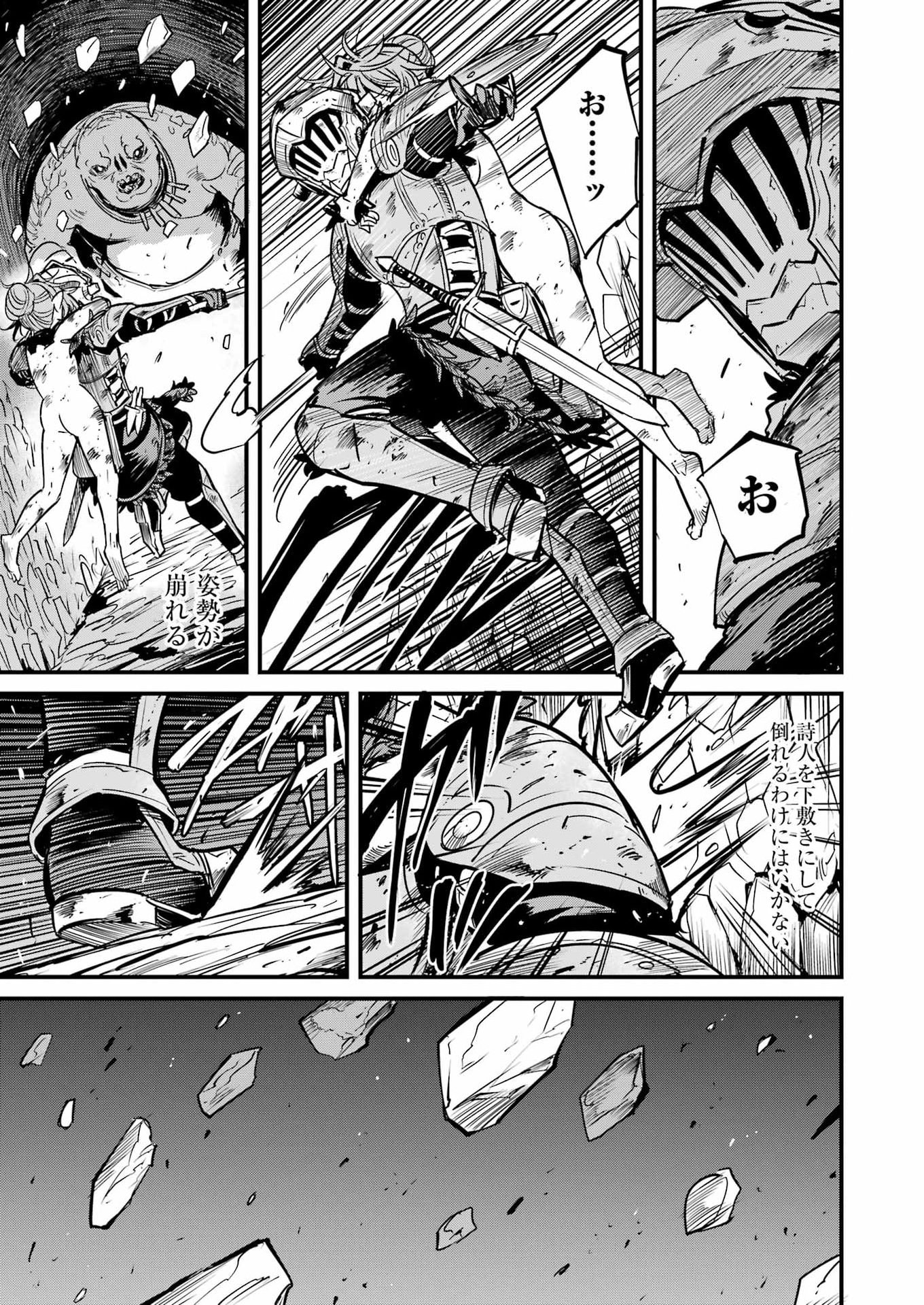 GOBLIN SLAYER GAIDEN: YEAR ONE - RAW Chap 132 - Pic 11