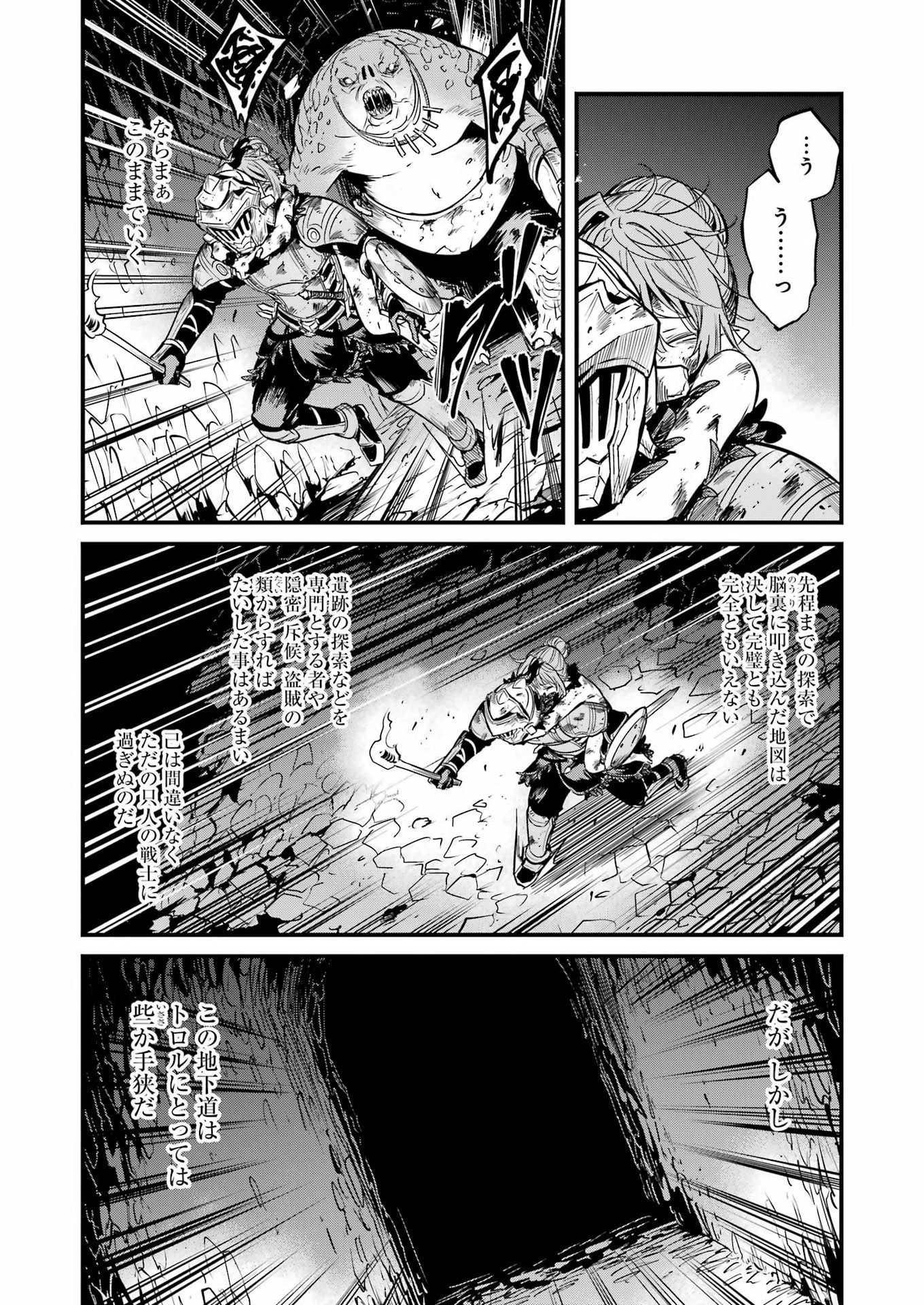 GOBLIN SLAYER GAIDEN: YEAR ONE - RAW Chap 132 - Pic 15