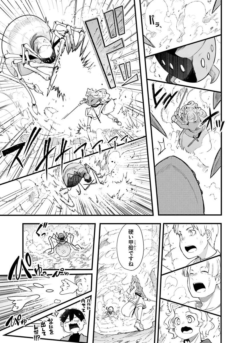 SEICHOU CHEAT DE NANDEMO DEKIRU YOU NI NATTA GA, MUSHOKU DAKE WA YAMERARENAI YOU DESU - RAW Chap 105 - Pic 35