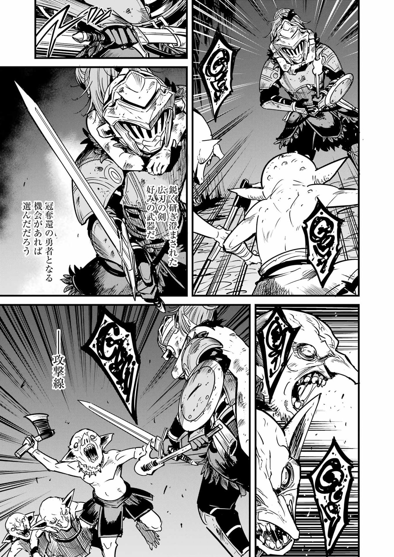 GOBLIN SLAYER GAIDEN: YEAR ONE - RAW Chap 132 - Pic 19