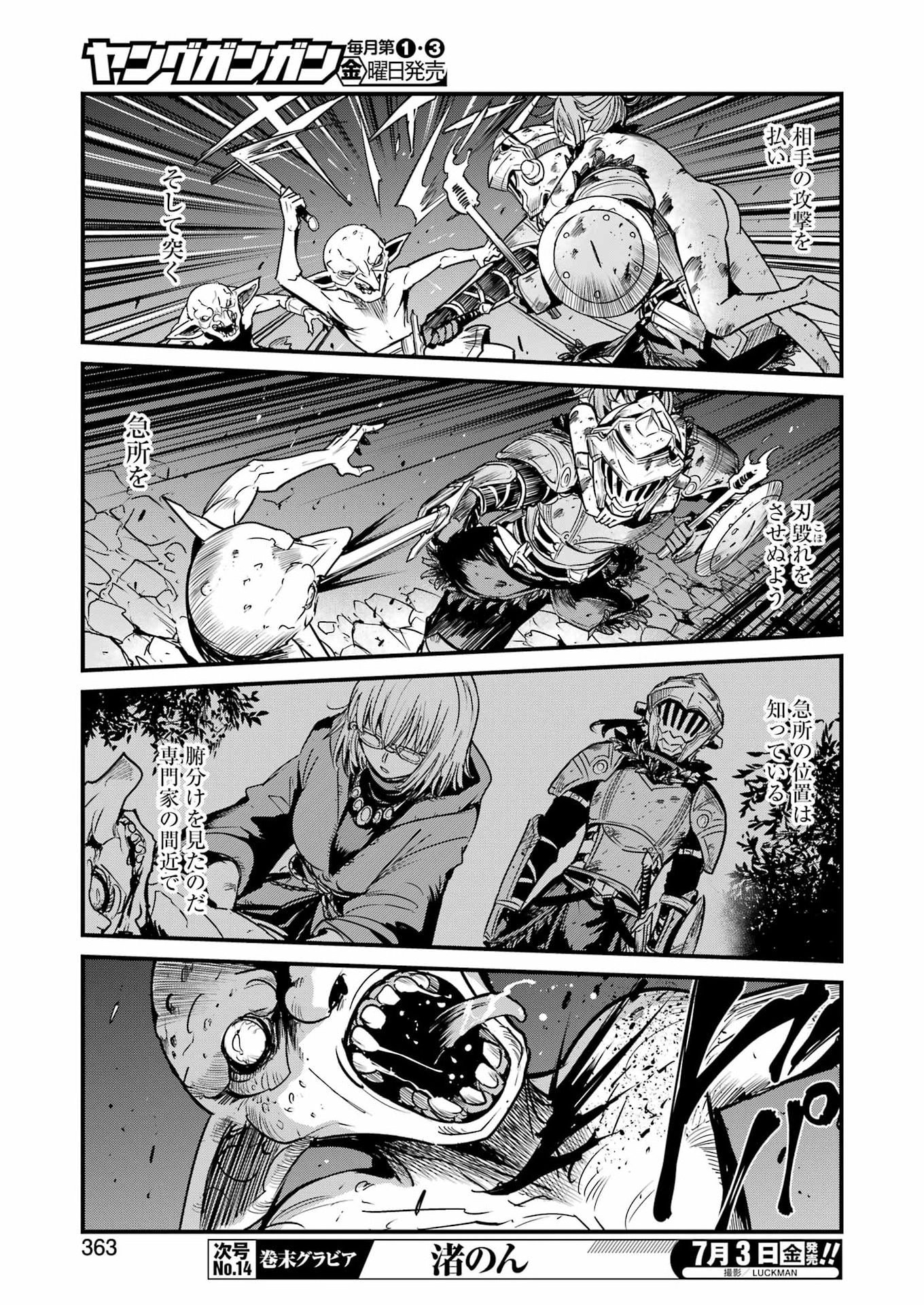 GOBLIN SLAYER GAIDEN: YEAR ONE - RAW Chap 132 - Pic 21